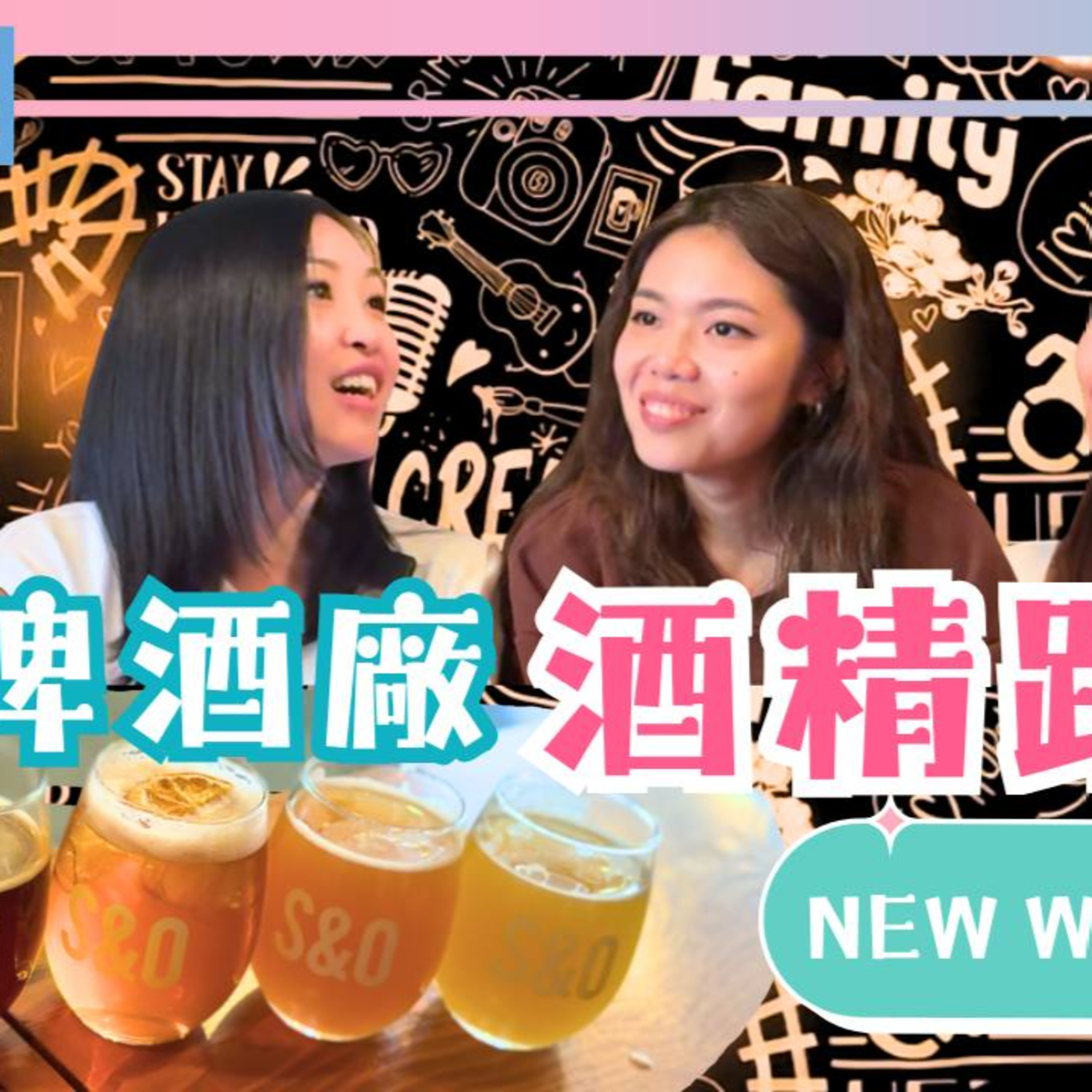 cover of episode Ep.476 班女未夠熟 - 專搞人哋男女朋友，因為情敵只得一個？！ 「班女未夠熟」 ONT (2025.05.07) 主持：Beverley, Blaire, Emily, Erin