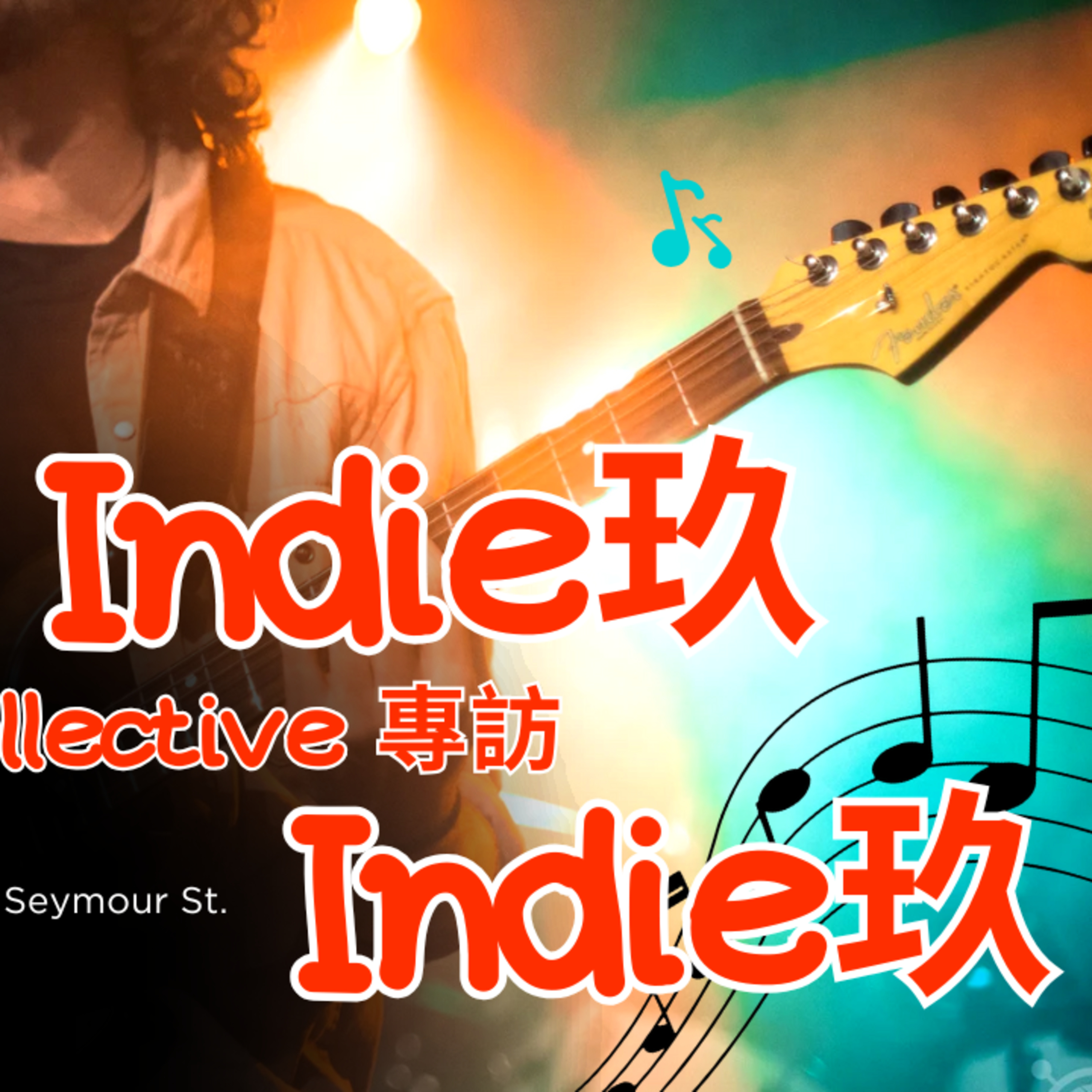 cover of episode Ep.489 The Groove Collective Interview : Indie玖【OneNightTalk x Indie玖 音樂人訪問】 主持：Ben