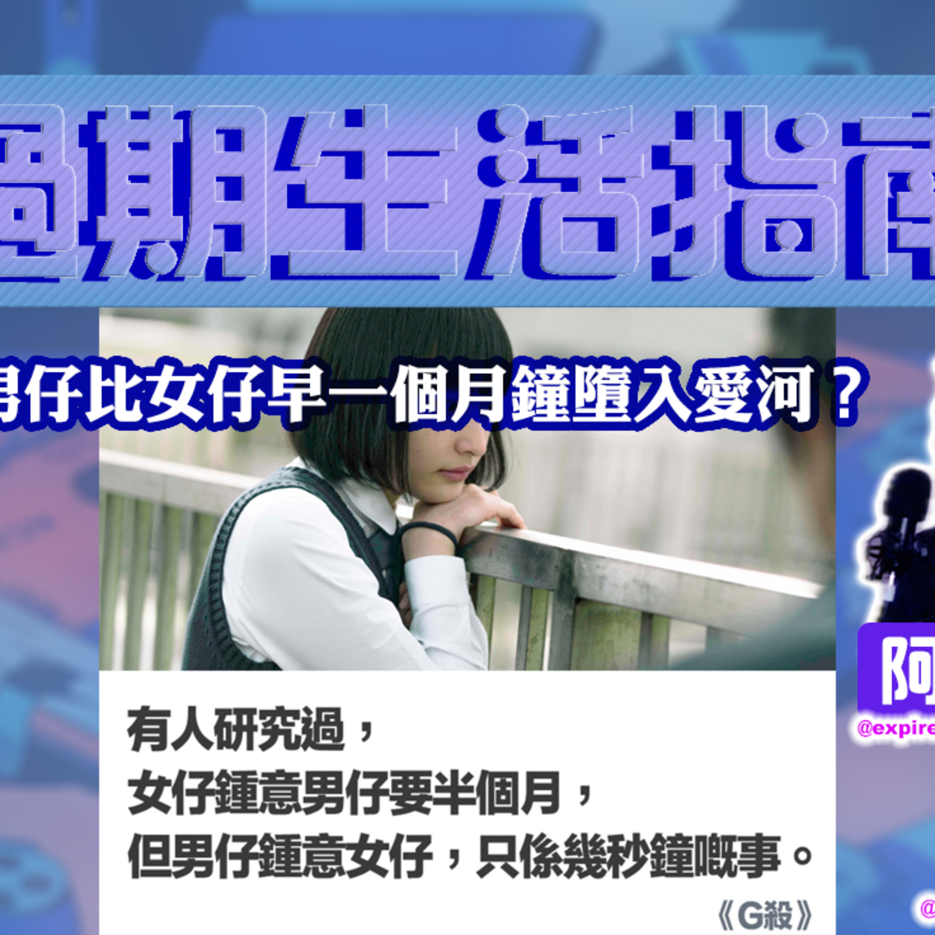 cover of episode Ep.512 女仔鍾意男仔要半個月，男仔鍾意女仔只係幾秒鐘，原來唔係講笑！主持：斌導、東尼、阿派| 溫哥華 | 廣東話 |香港人 OneNightTalk 06.01.2025