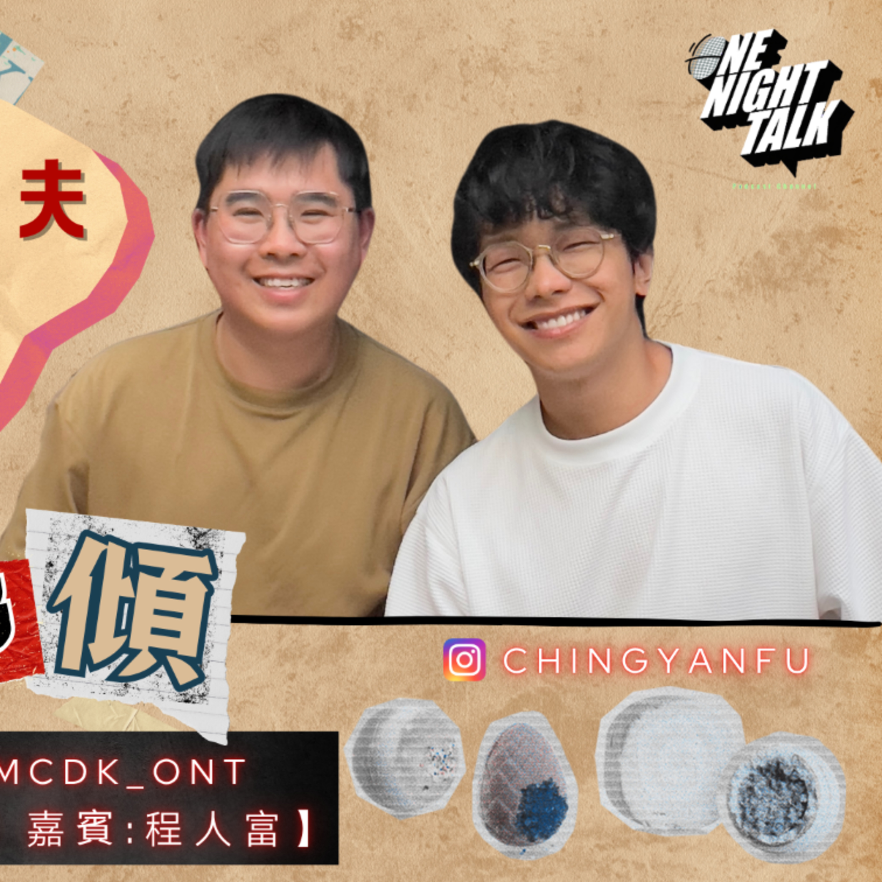 cover of episode Ep.550 【乜Cult都傾．One Guest Talk】在班夫遇上程人夫｜程人富訪問｜單飛加拿大｜處理人生大事中｜讀書假期｜模擬移民