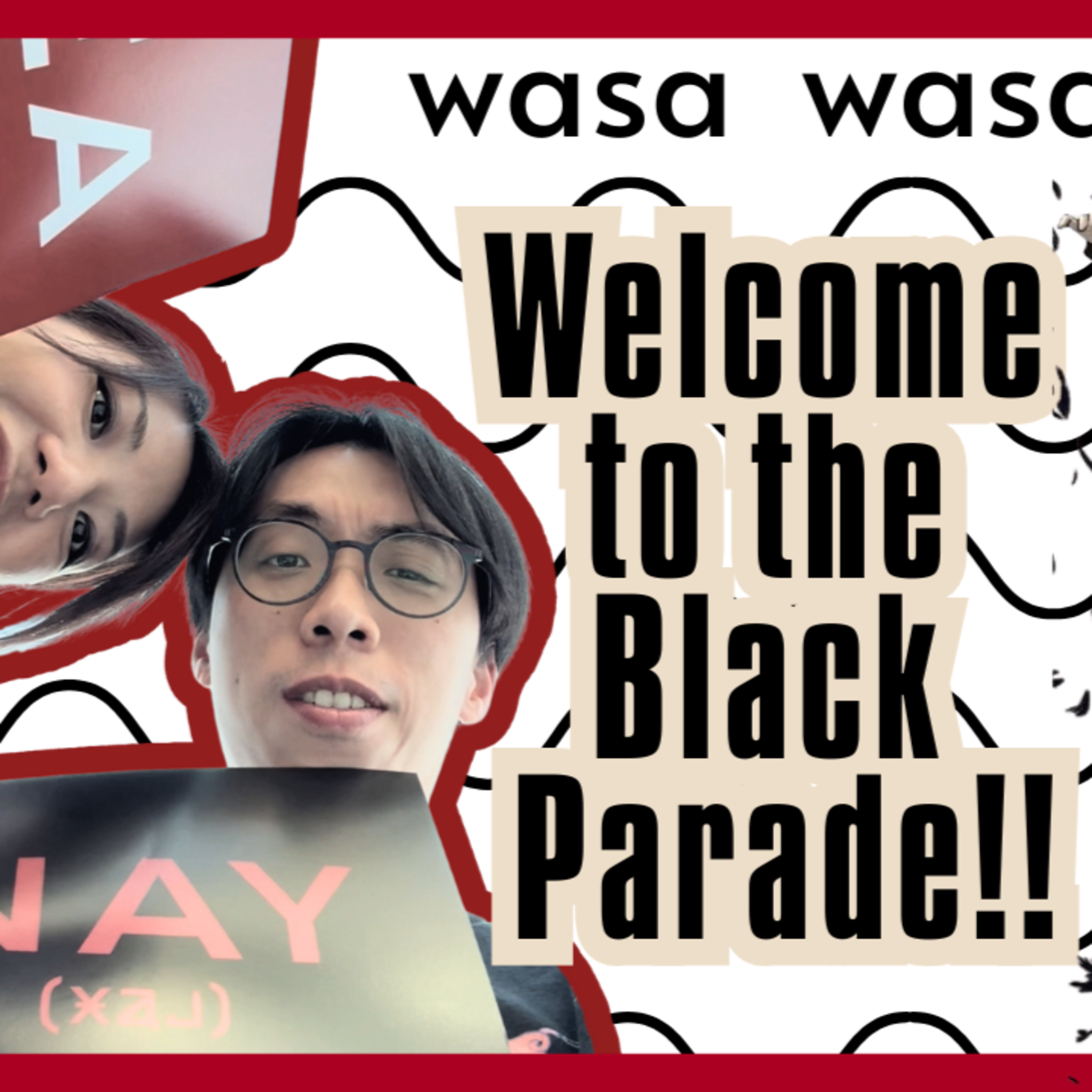 Ep.578 wasa..wasa.. - 「Welcome to the Black Parade!!」 「wasa..wasa..」 ONT (7.15.2025) 主持：Emily, Daniel episode artwork