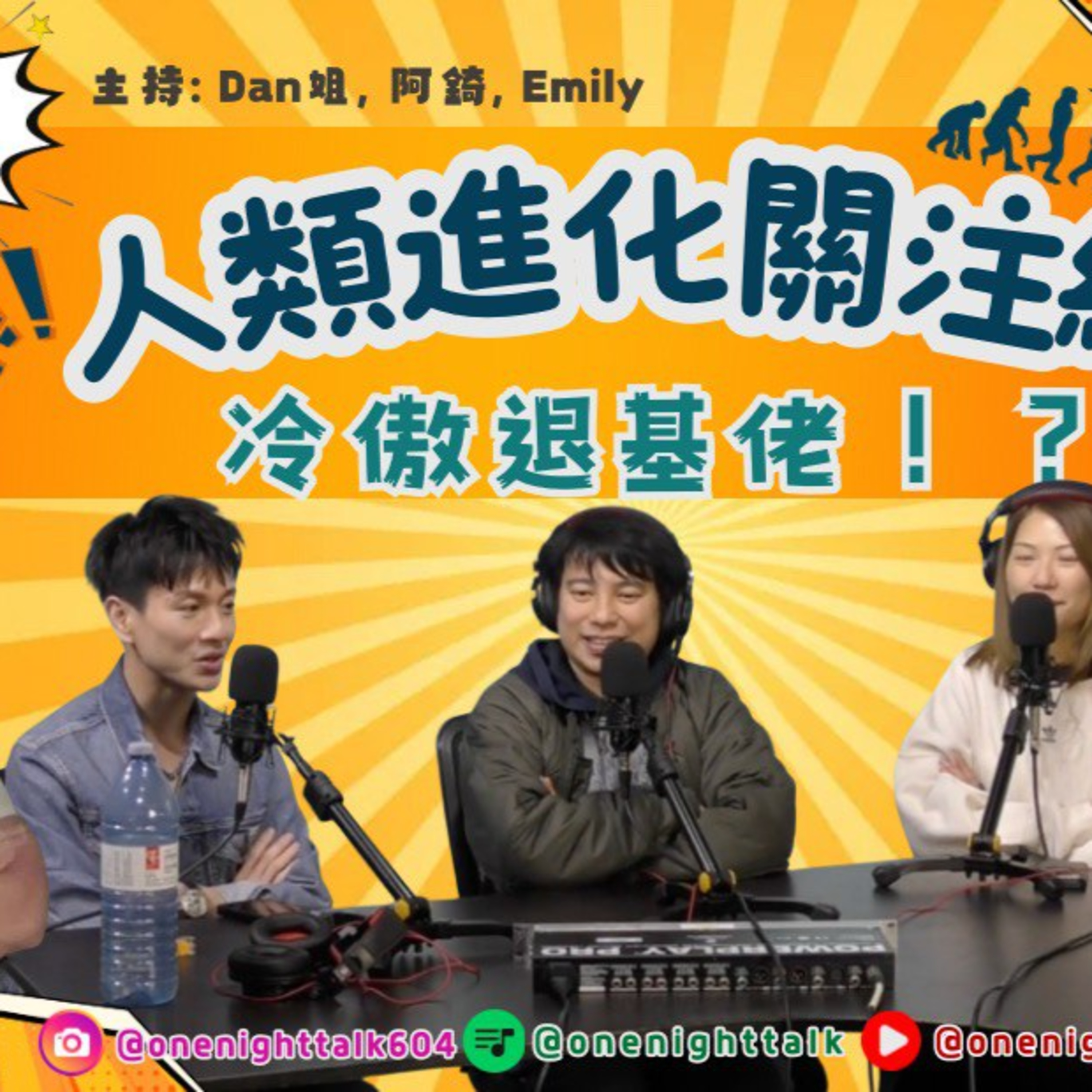 One Night Talk 廣東話 | 溫哥華 | 香港人