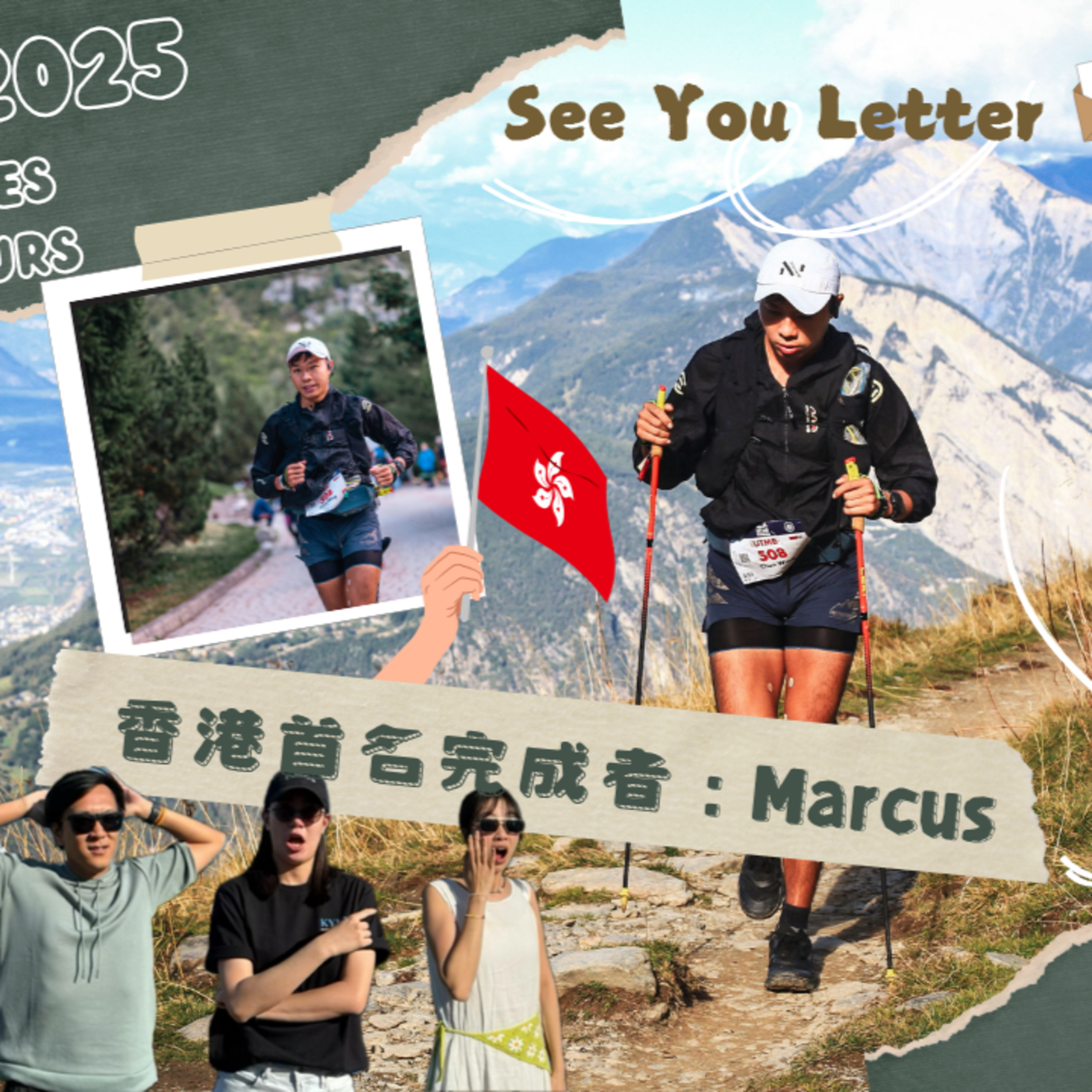 Ep.753 專訪：UTMB2025 香港首名完成者Marcus 接近死亡邊緣 凍到要截肢 【See You Letter】ONT (10.27.2025) 阿笨、豆豆、小白 episode artwork