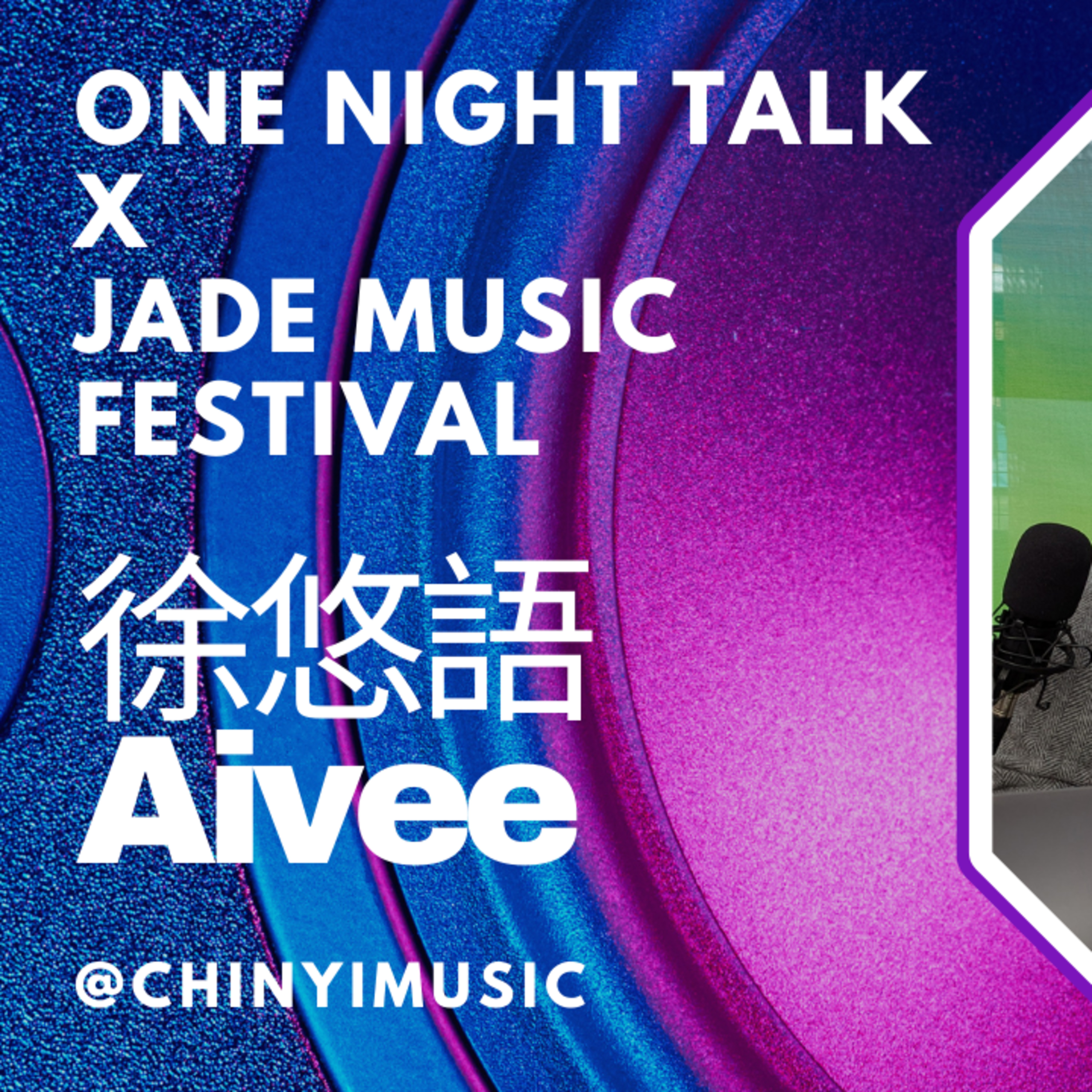 Ep.771 ONT x Jade Music Festival interview Aivee Hsu @aiveehsu episode artwork