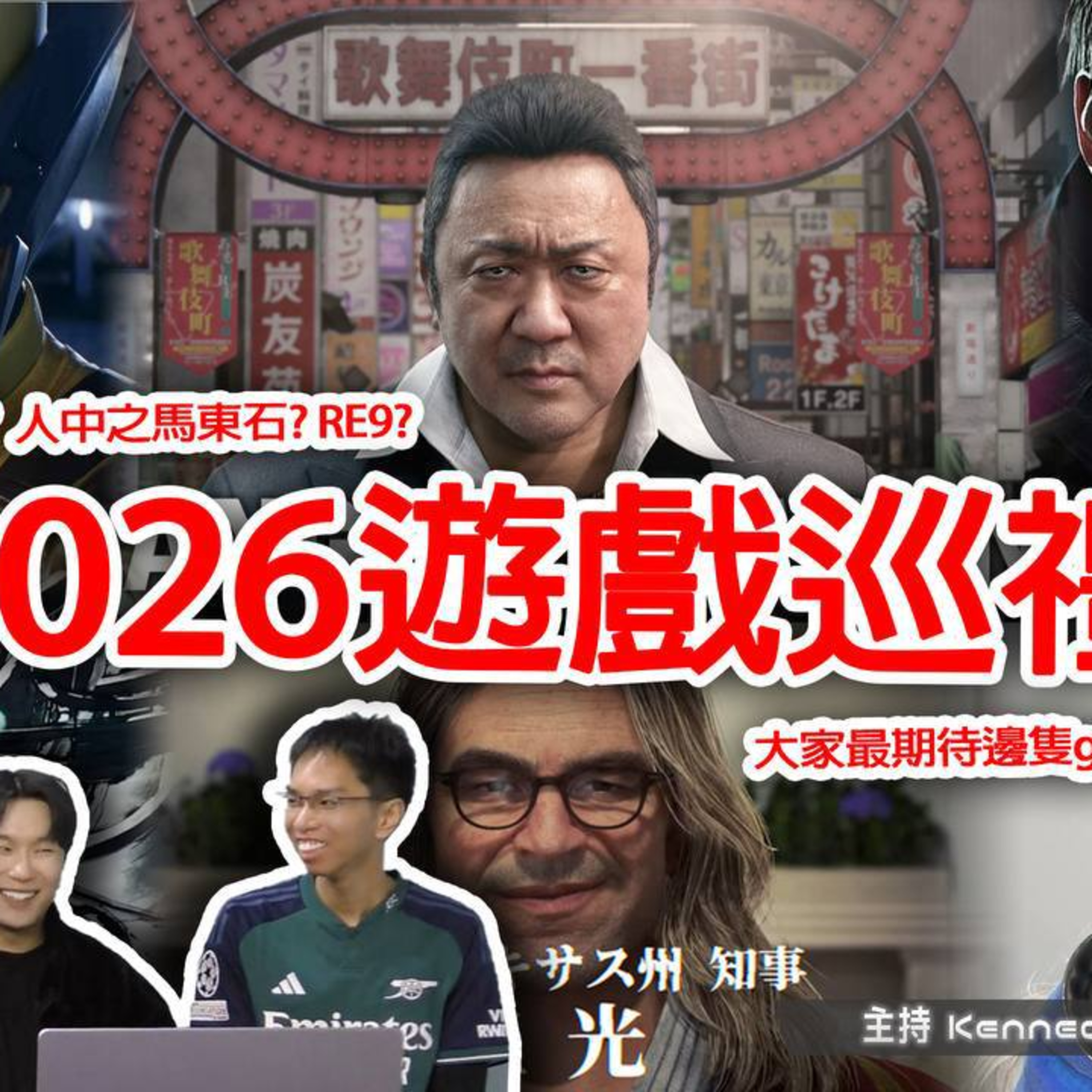 Ep.877 2026遊戲巡禮🎮 GTA 6叒Delay🤔？【有機巴打】主持：Rooney Kennedy Harry (ONT 01.17.26) episode artwork