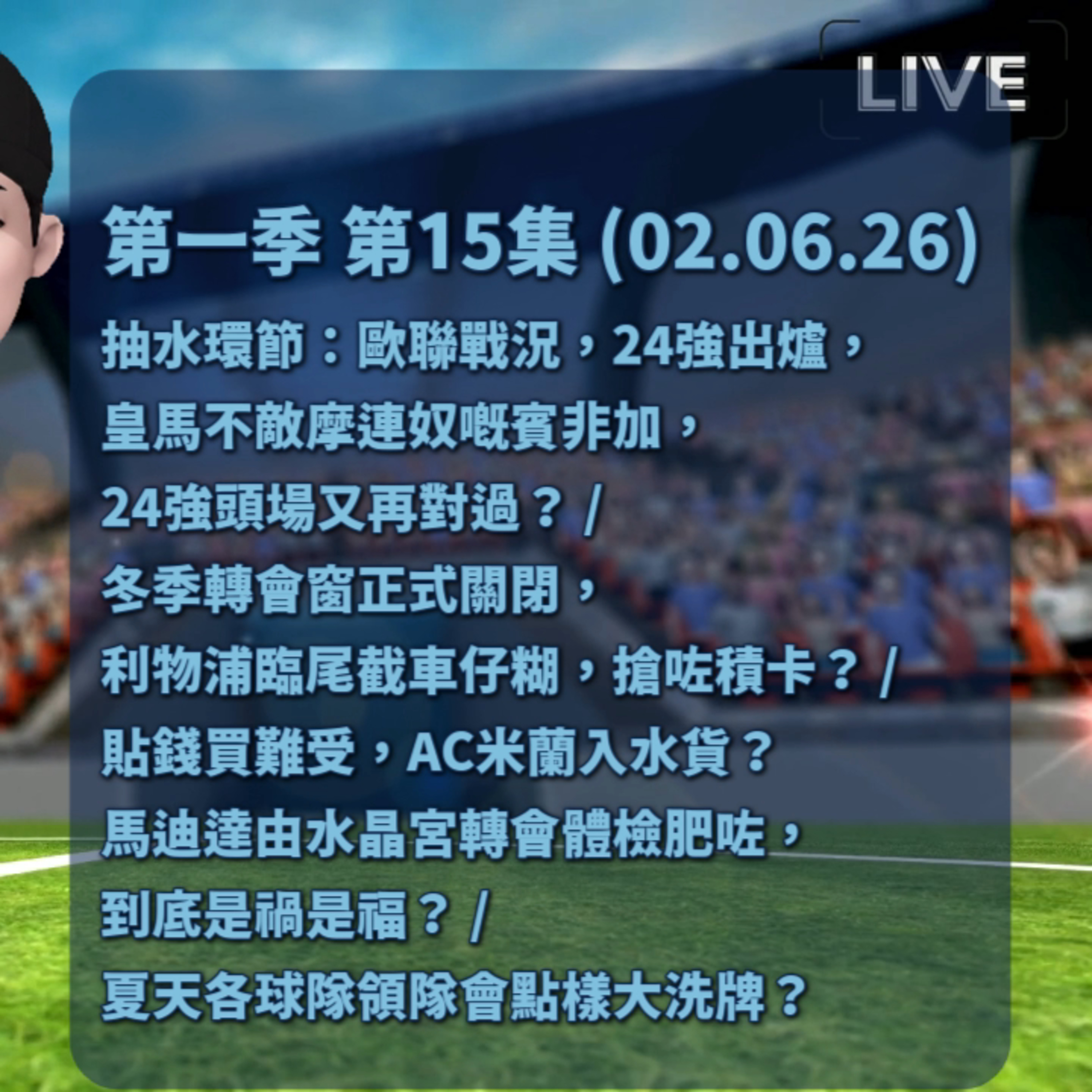Ep.906【波牛抽水站】嘉賓專訪：BCCSF (BC Chinese Soccer Association) 溫哥華華人足球總會嘅 Coordinator Karl (Pt. 2) / 賀歲杯 Over50 如火如荼，已經進入四強。 episode artwork