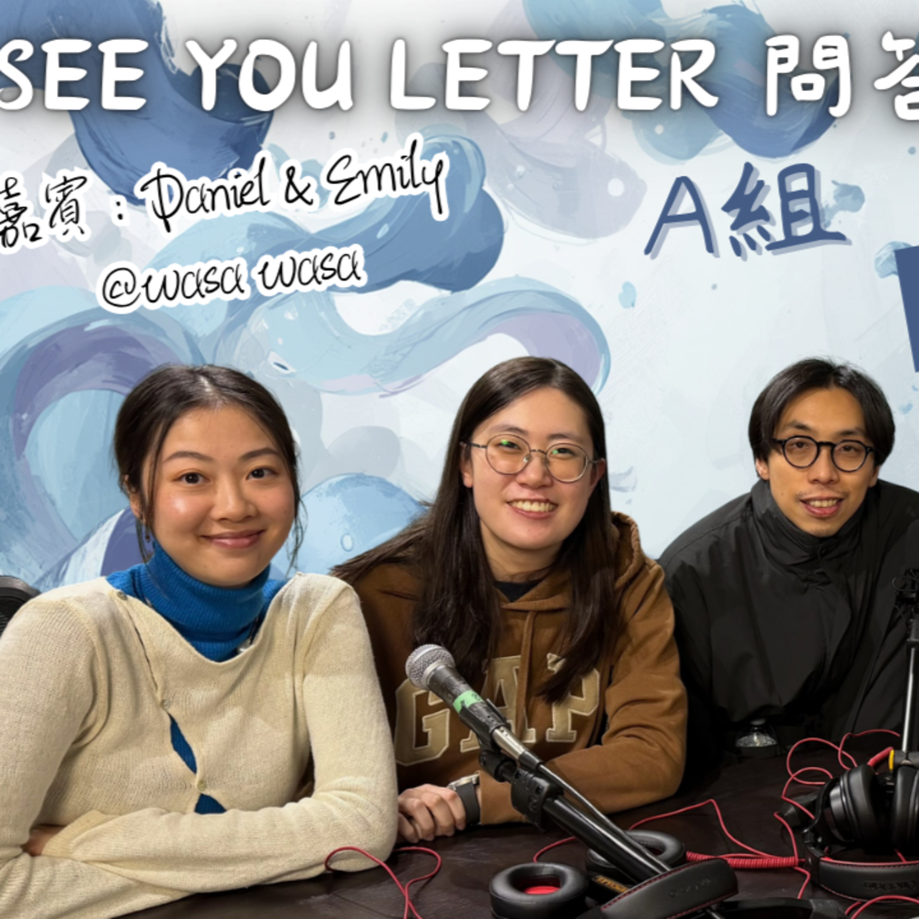 Ep.902 See You Letter第一季問答比賽 x WasaWasa ONT (02.02.2026) 阿笨、豆豆、小白 One Night Talk Podcast 香港人｜廣東話｜温哥華 episode artwork