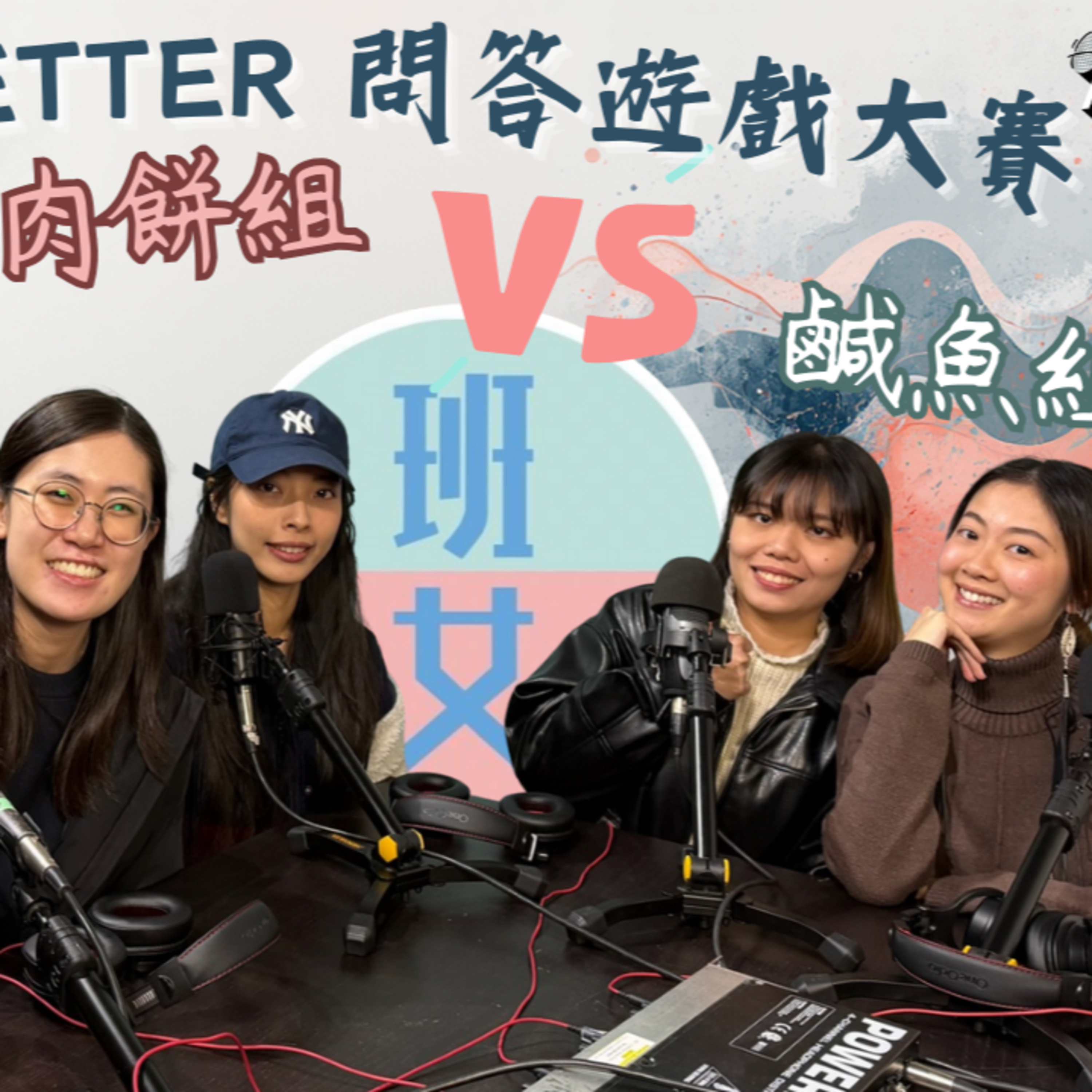 Ep.913 See You Letter第一季問答比賽 x 班女未夠熟 ONT (02.09.2026) 阿笨、豆豆、小白 One Night Talk Podcast 香港人｜廣東話｜温哥華 episode artwork