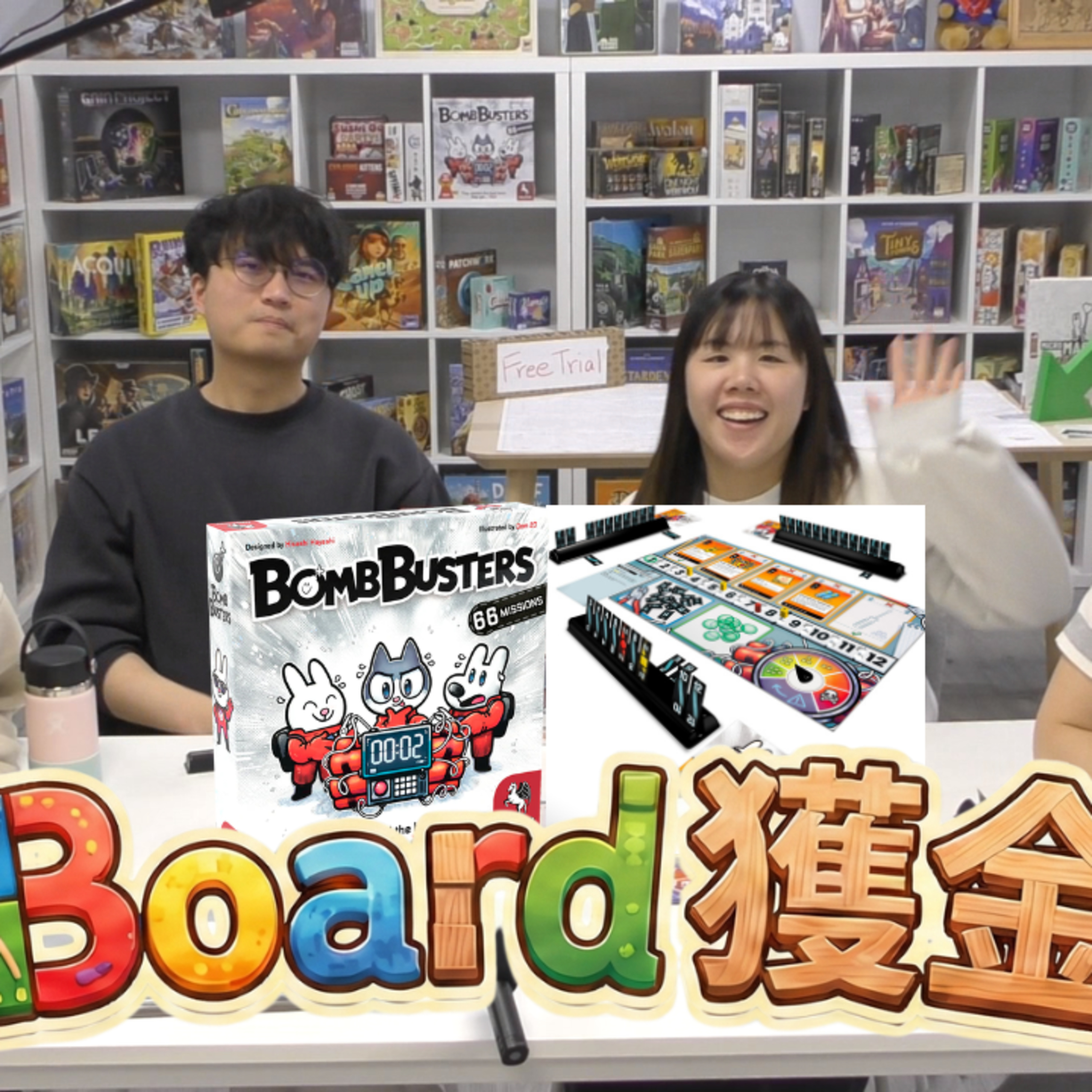 Ep.933 【Board 獲金】【桌遊試玩】廣東話教玩 Bomb Buster！溫哥華港人必睇 Party Game 首選🎲主持：Pan 金 嘉賓：Yolo 乘俊📍溫哥華｜廣東話｜加拿大香港人 episode artwork