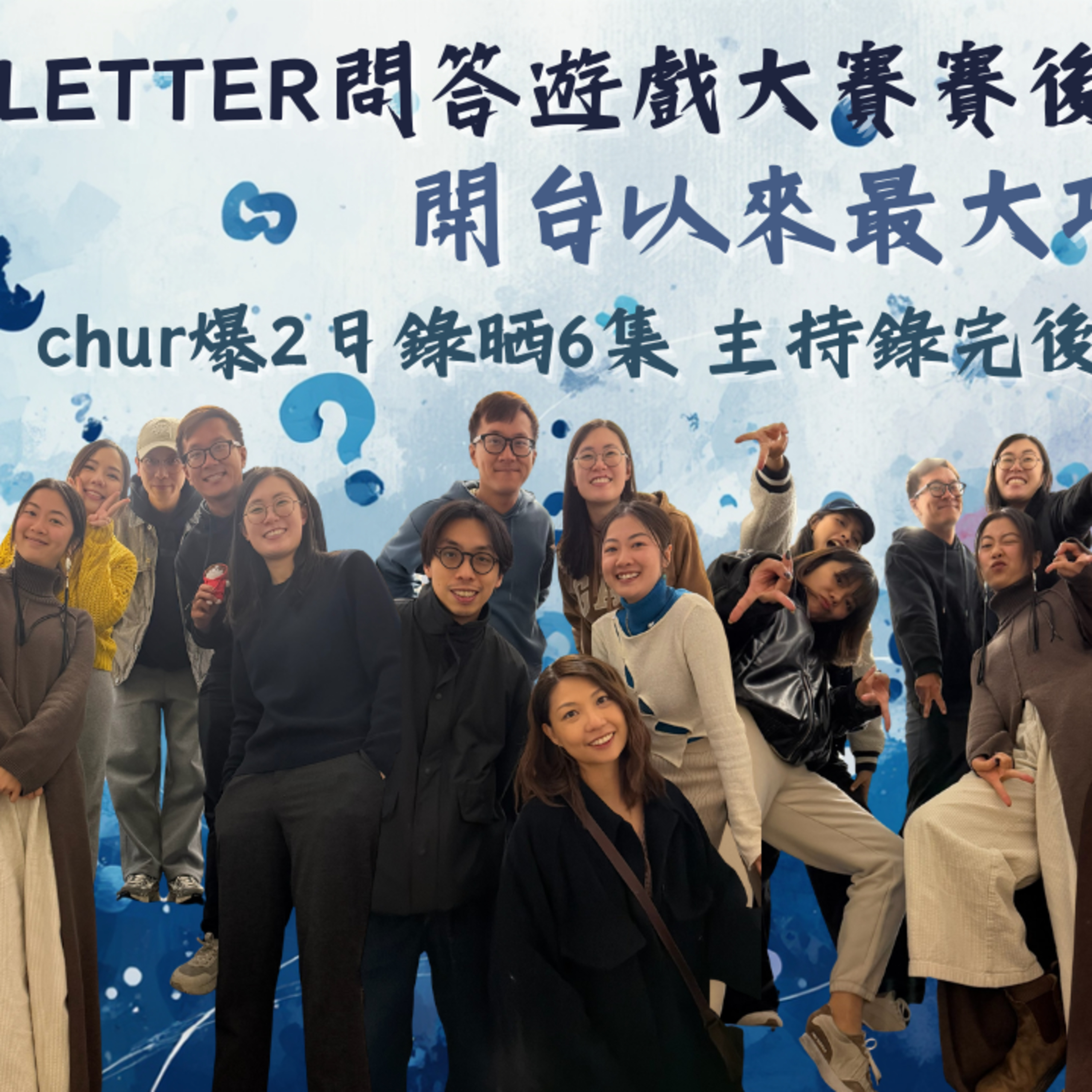 Ep.942 See You Letter第一季問答比賽 賽後回顧 ONT (03.02.2026) 阿笨、豆豆、小白 One Night Talk Podcast 香港人｜廣東話｜温哥華 episode artwork