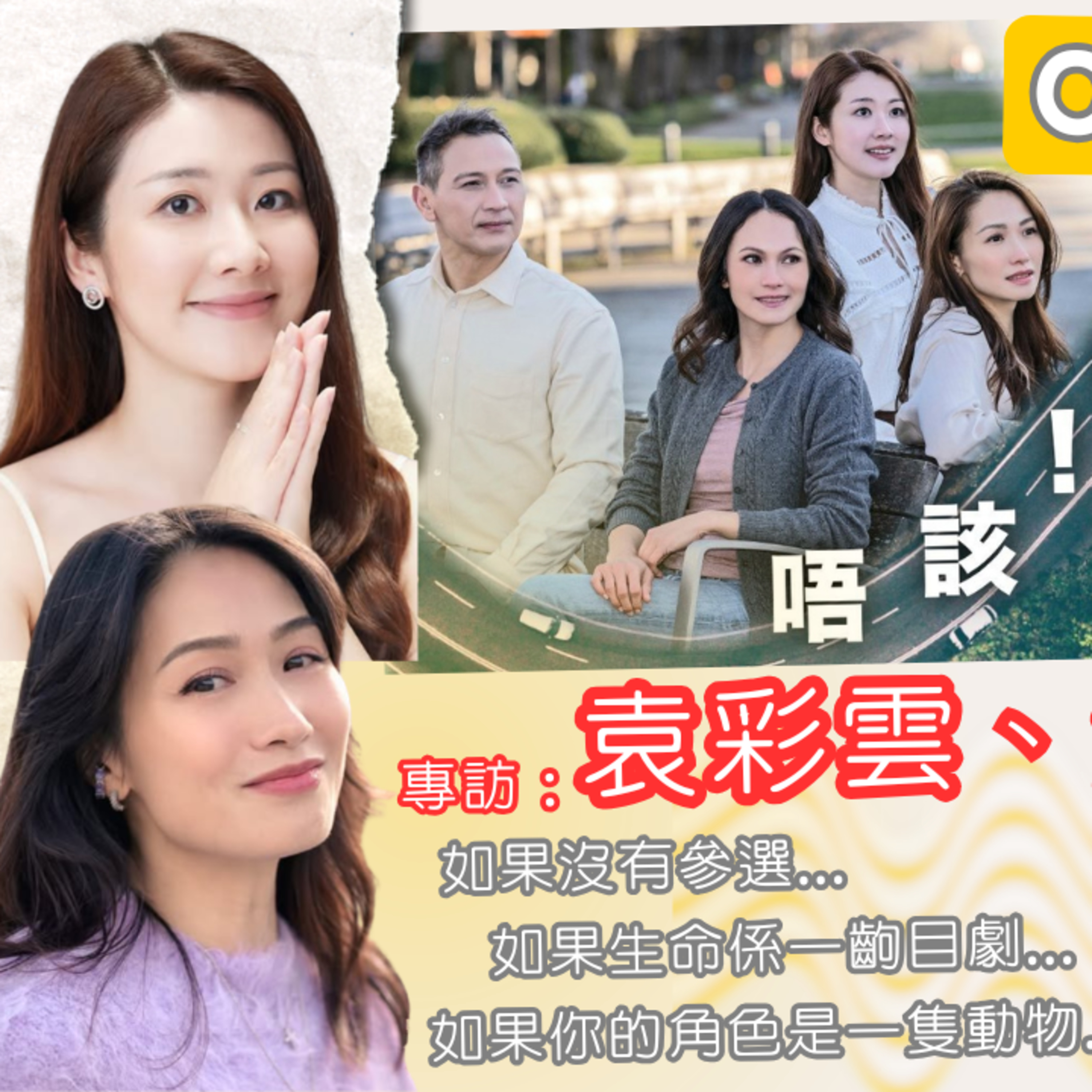 One Night Talk 廣東話 | 溫哥華 | 香港人