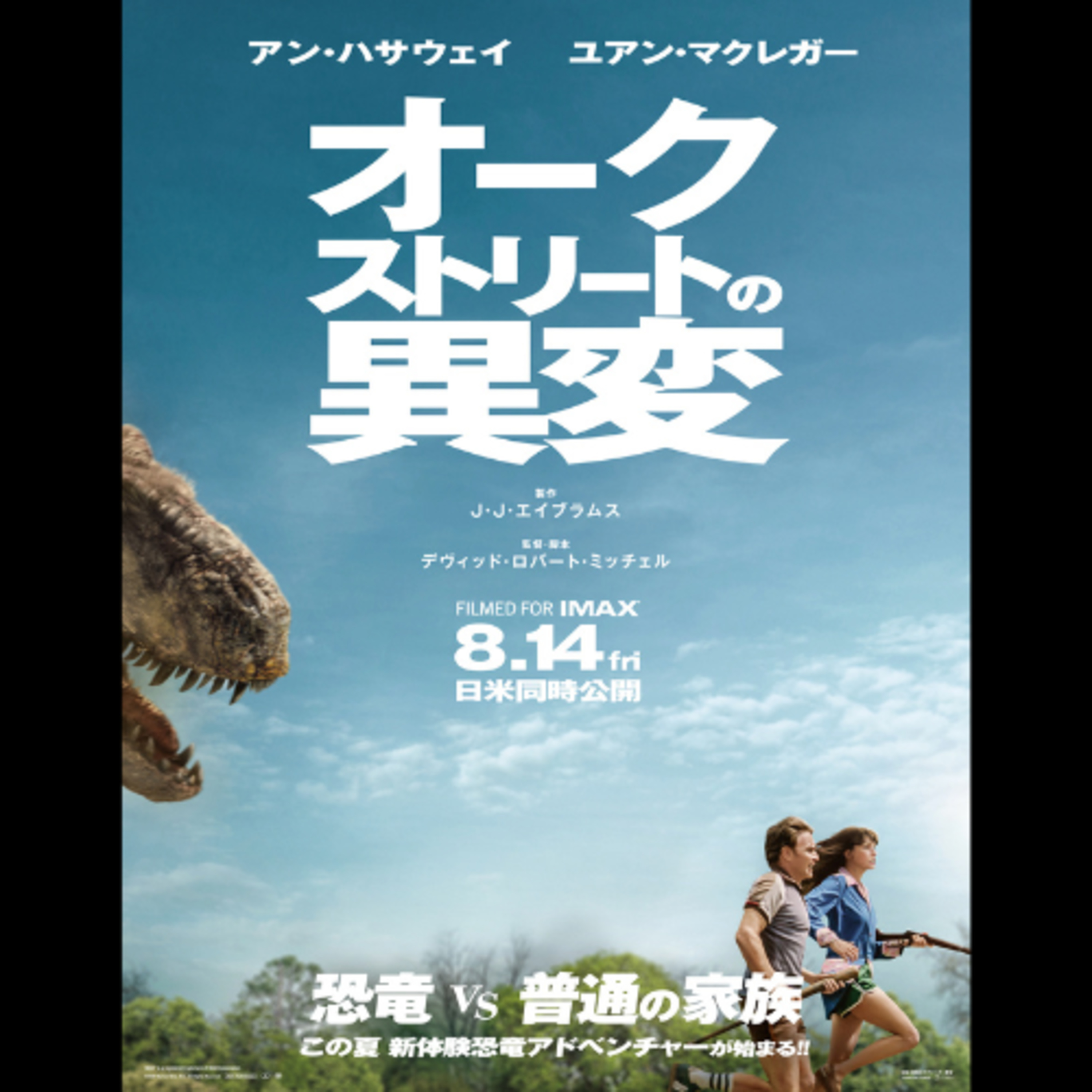 #271 映画 オークストリートの異変【ネタバレなし紹介】/子連れのスカイツリー観光攻略法 episode artwork
