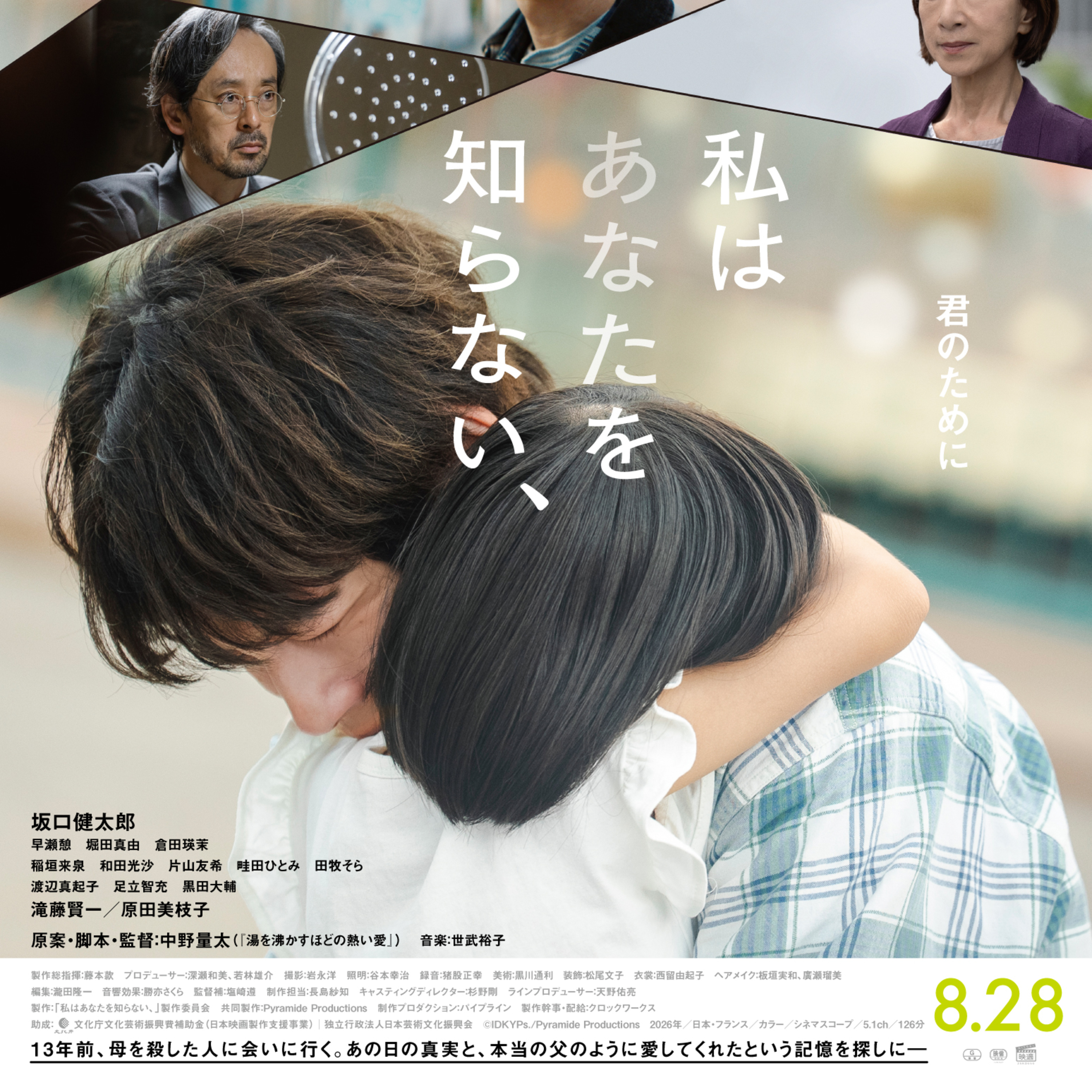 #272 映画 私はあなたを知らない、【ネタバレなし紹介】/ぴーちゃんの推し俳優、井口理の主演映画「逃げろお嬢さん」上映決定!! episode artwork