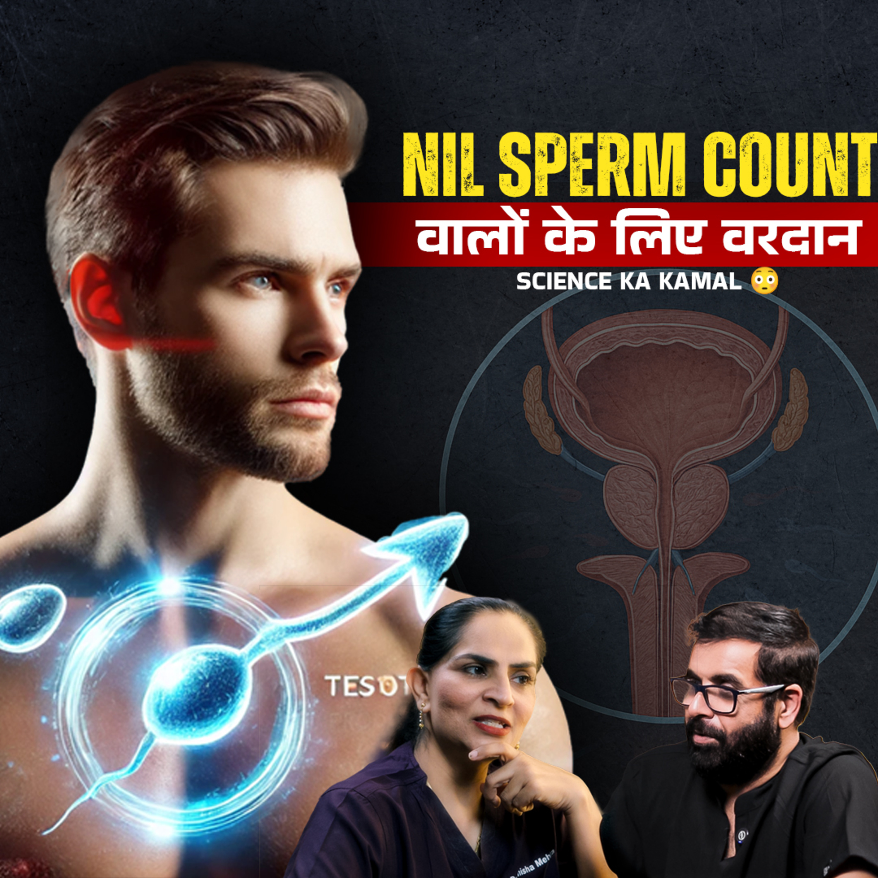 The Fertility Couple\'s Podcast