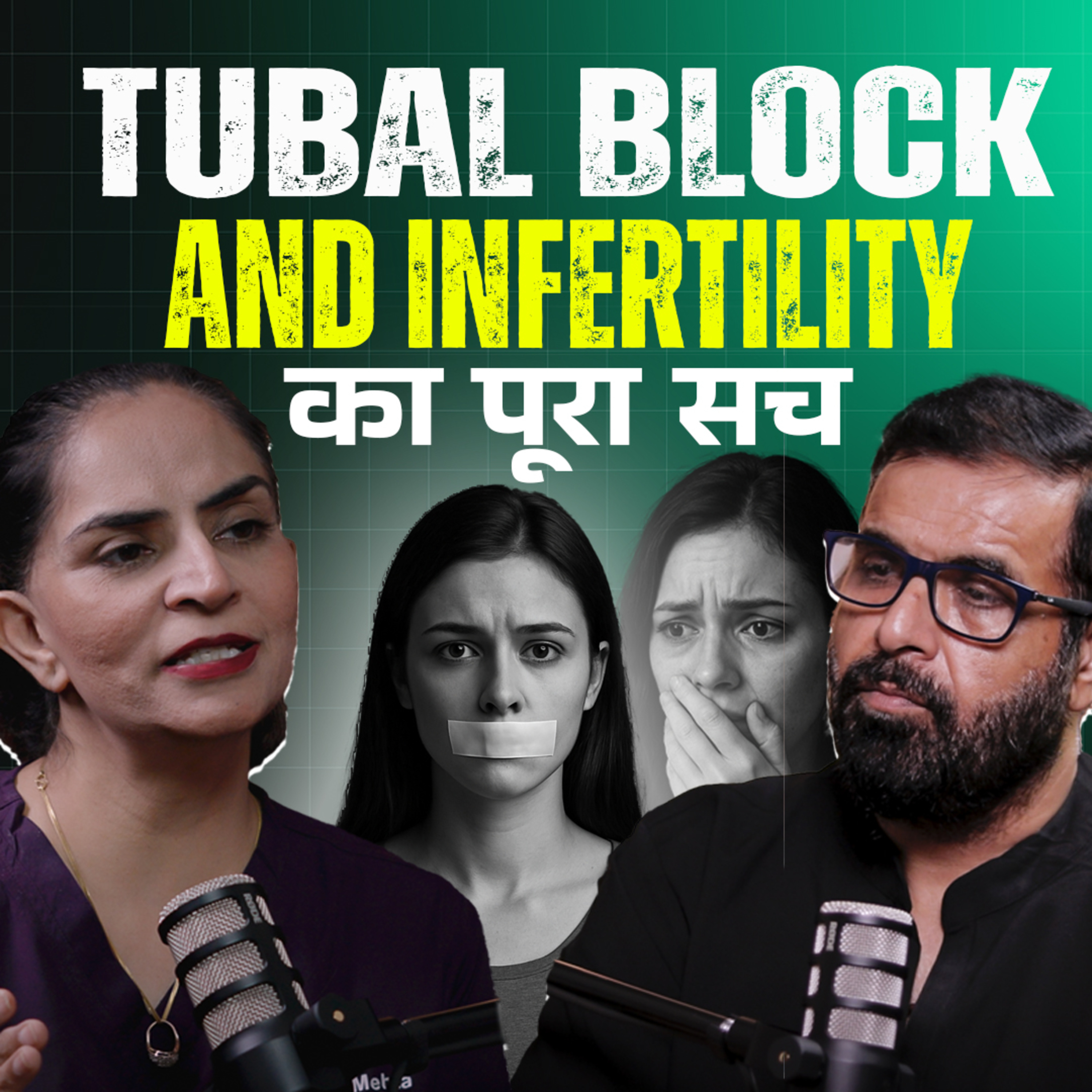 "Tubes Block? Natural Pregnancy Possible?? 🤯 सच्चाई जानिए!" Dr Manisha Mehta | The fertility Couple episode artwork