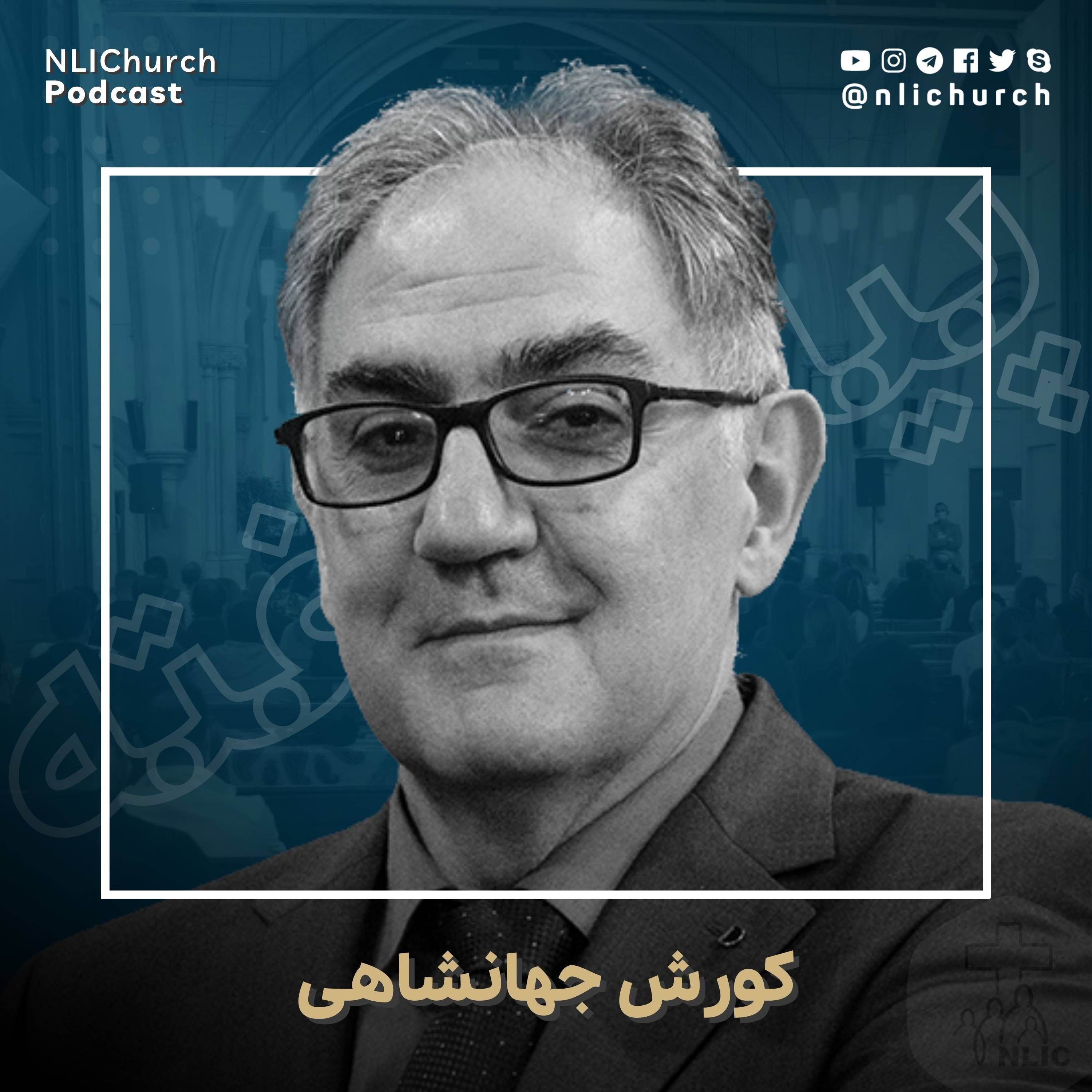 کاور خدایی که کوچکترینها را هم میبیند!