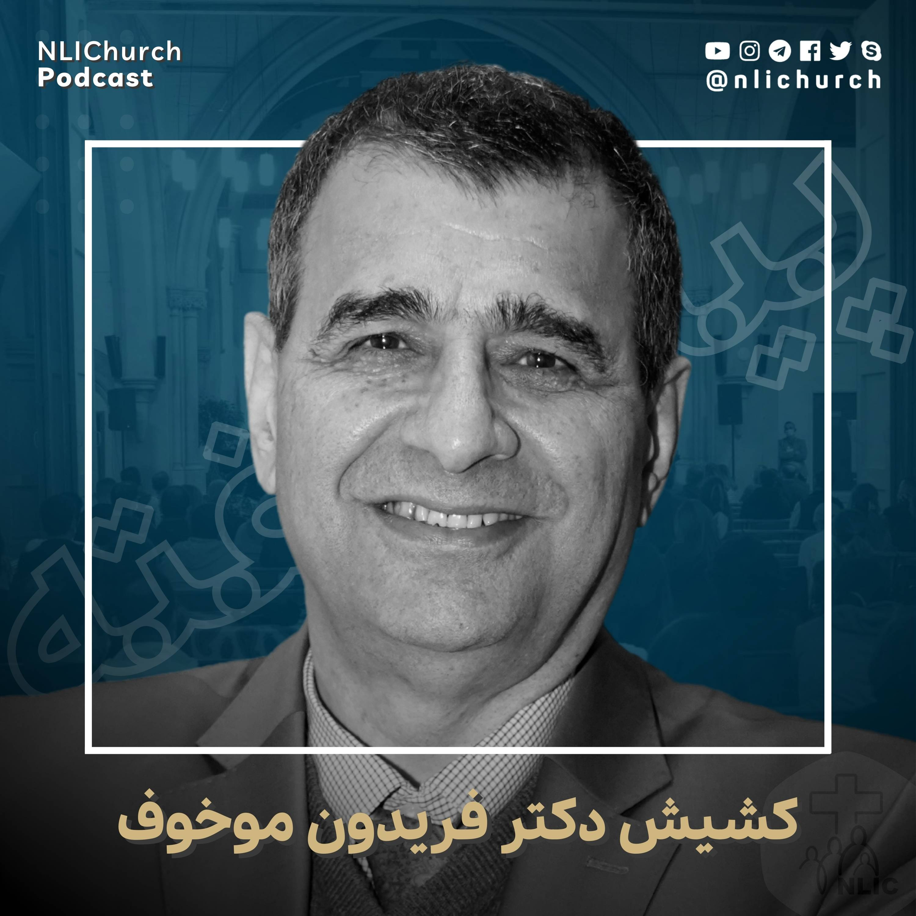 کاور نمادهای روح‌القدس (۲)