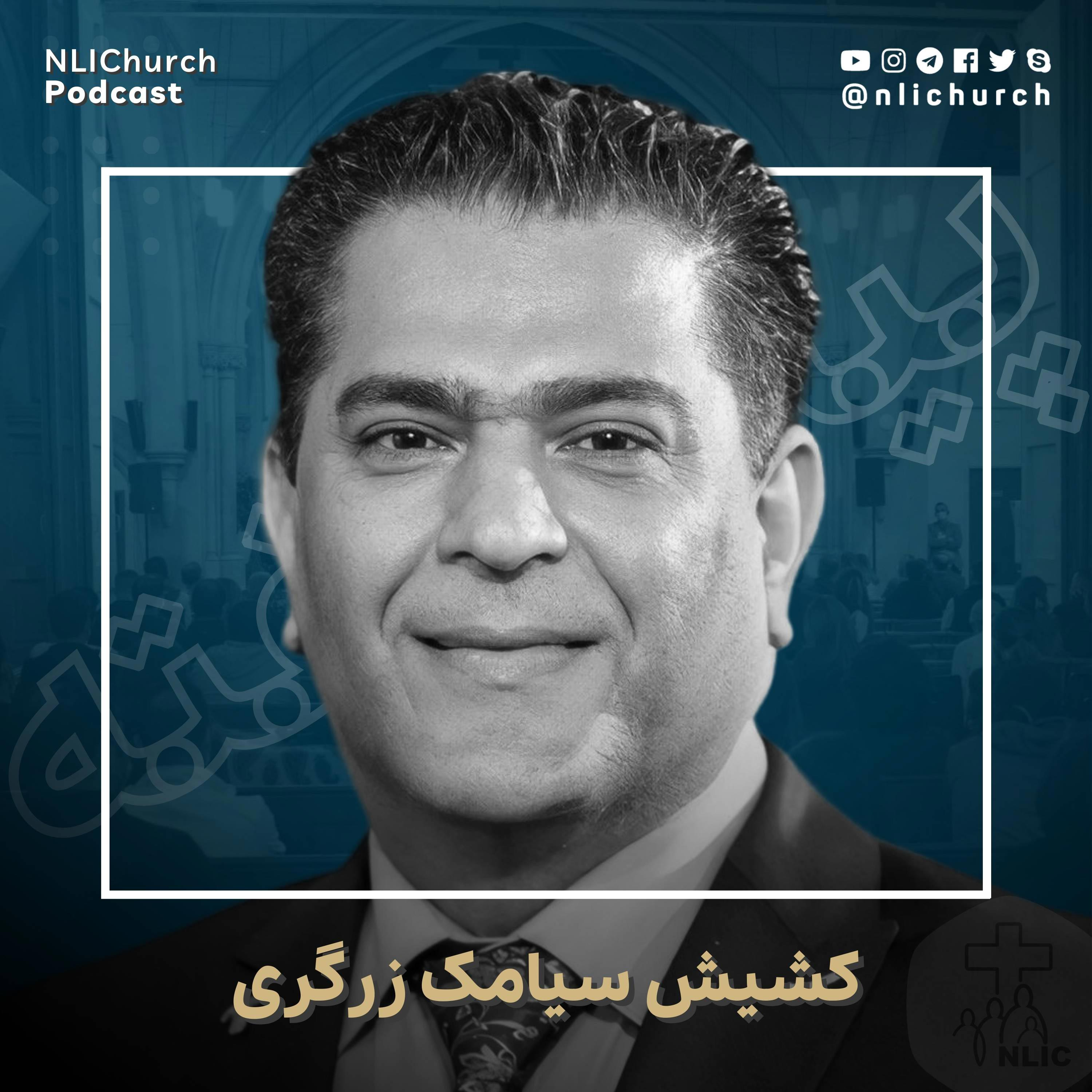 کاور روحالقدس و اقتدار کلیسا