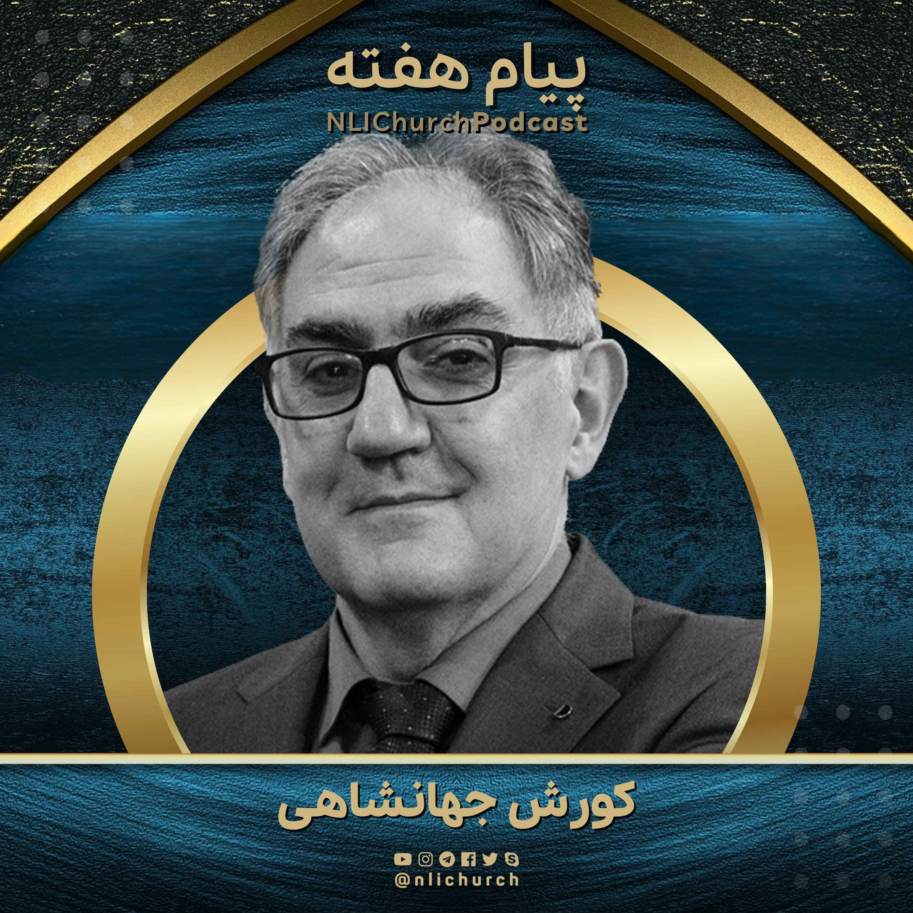 کاور او همواره اول است (۱)
