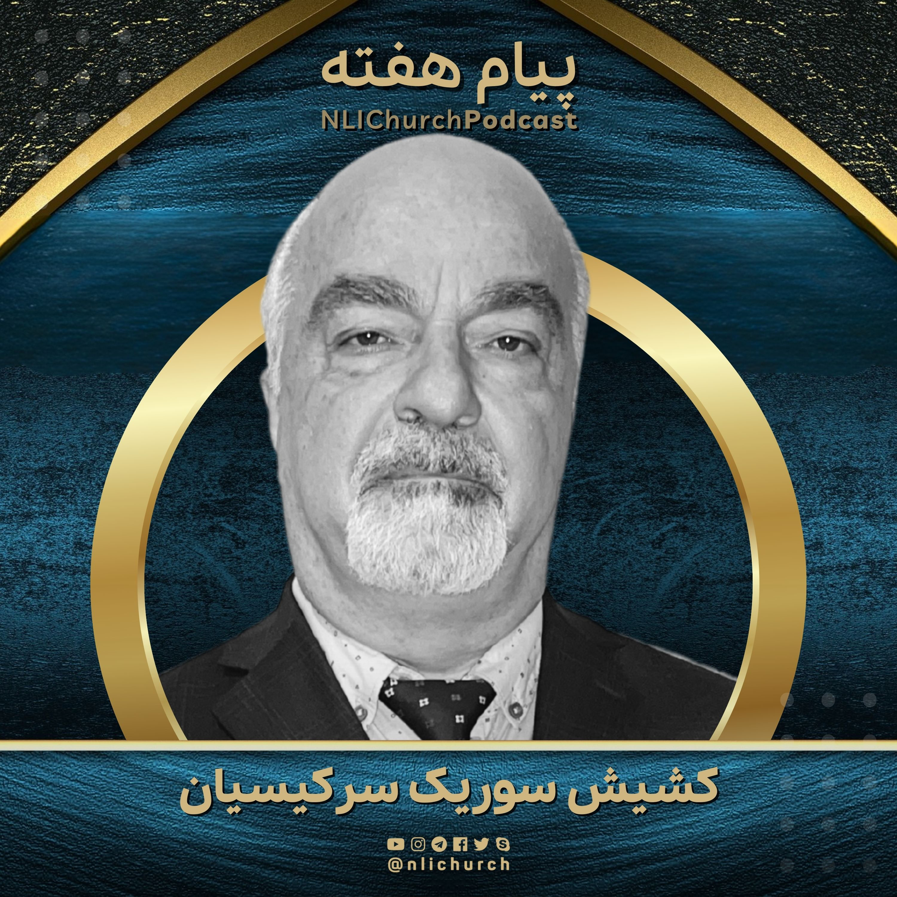کاور عید آزادی، زندگی تازه