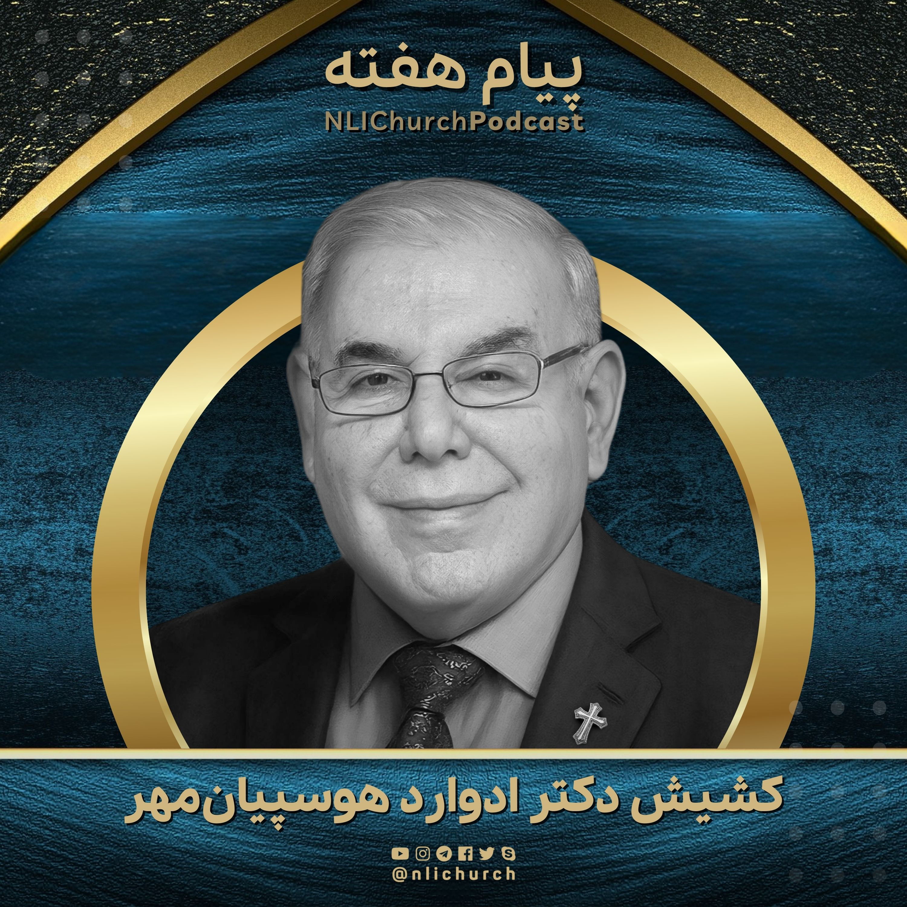 کاور وفاداری به کلیسا