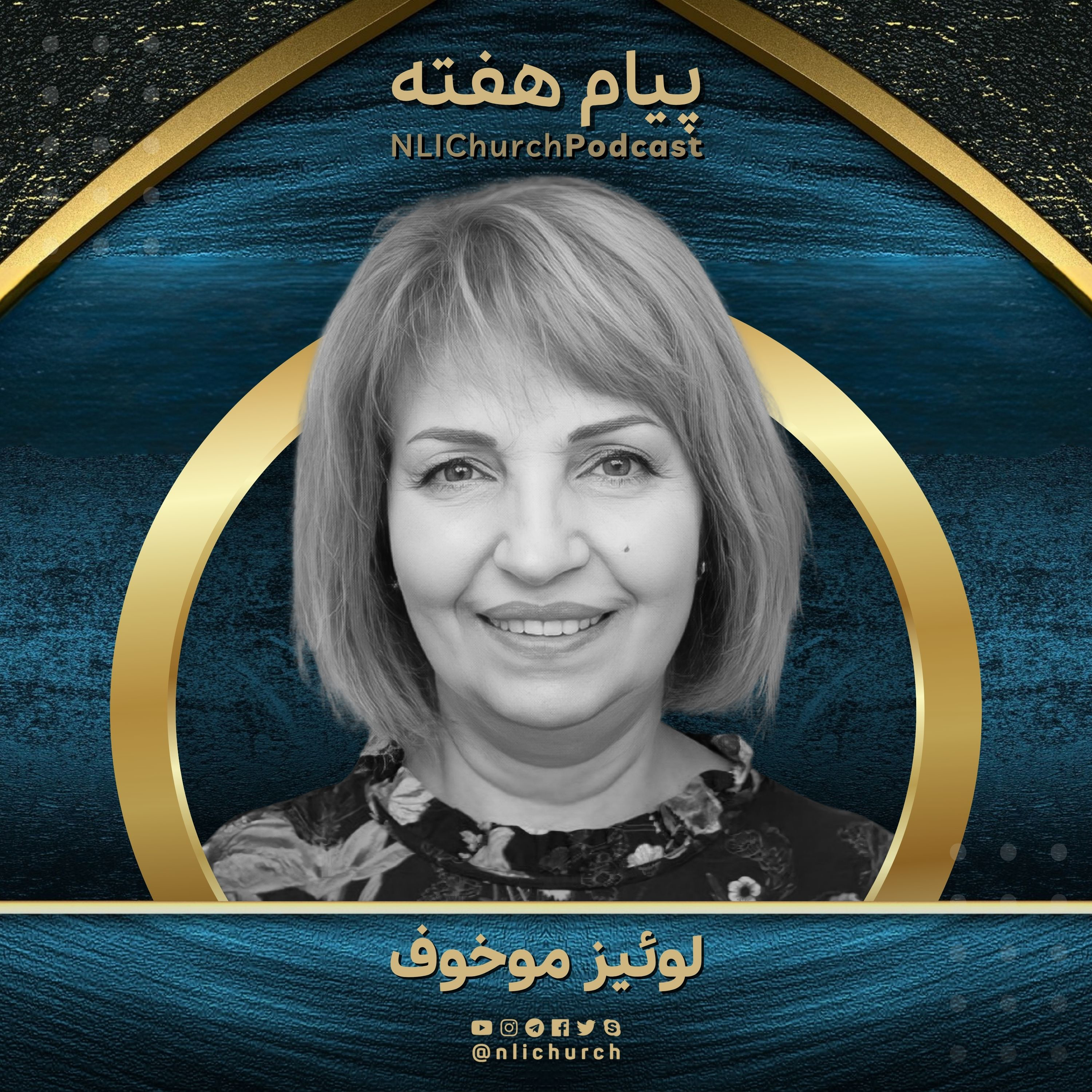 کاور نقطه تلاقی خدا و ما