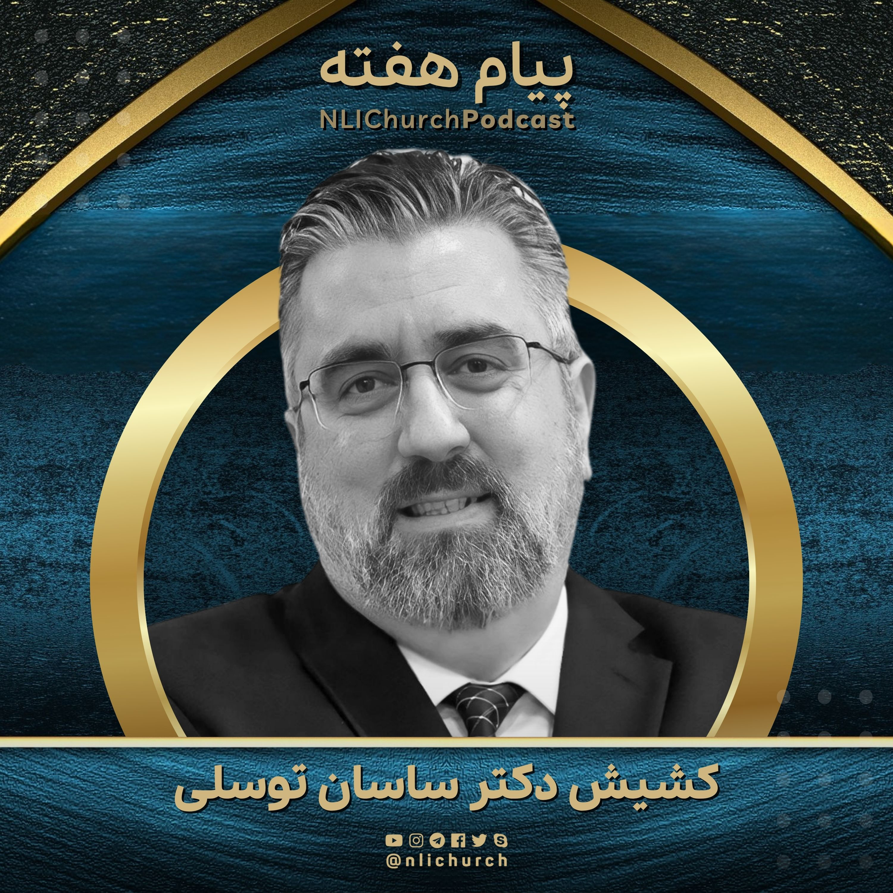 کاور خدا تو را می‌شناسد!