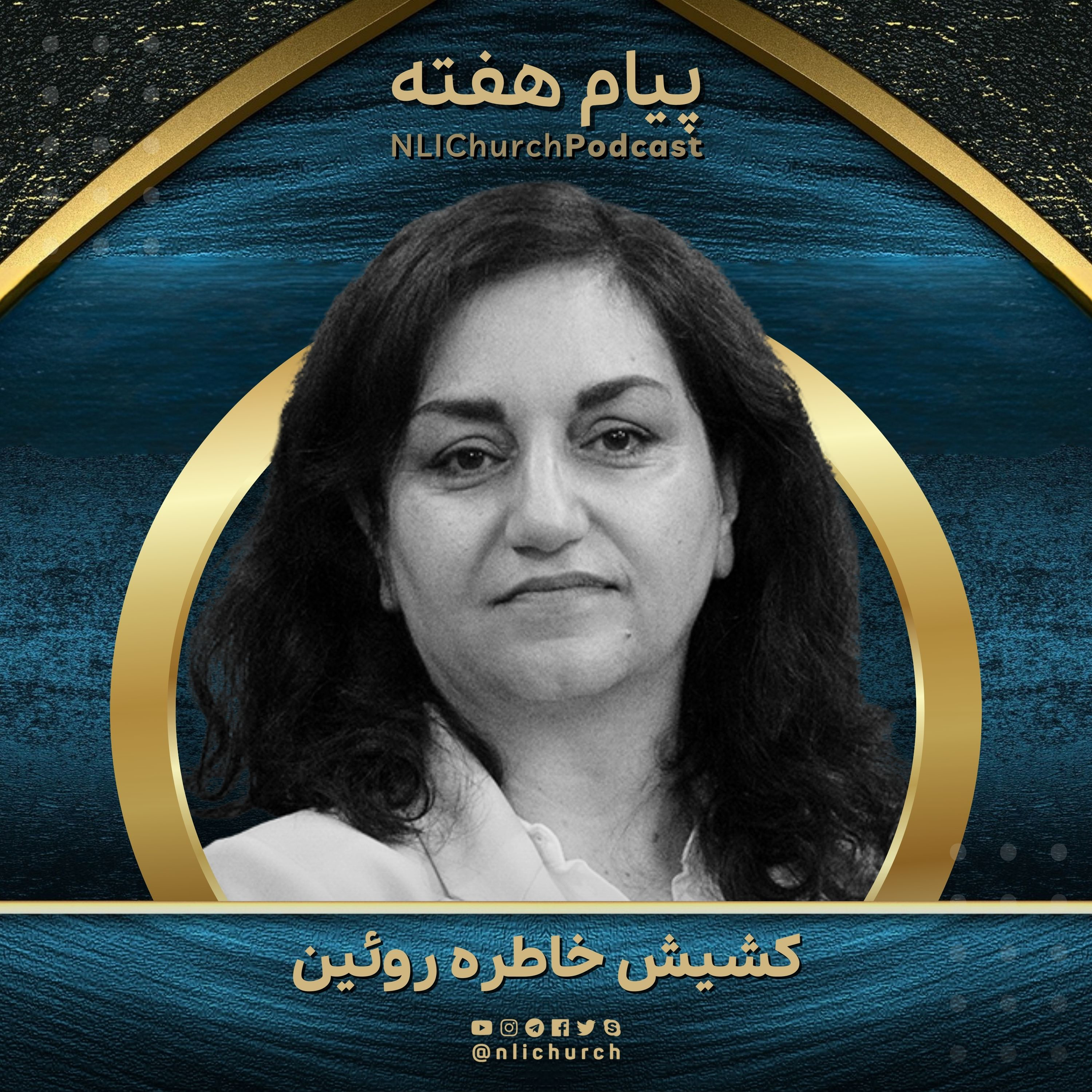 کاور ساعتی با من بیدار بمان
