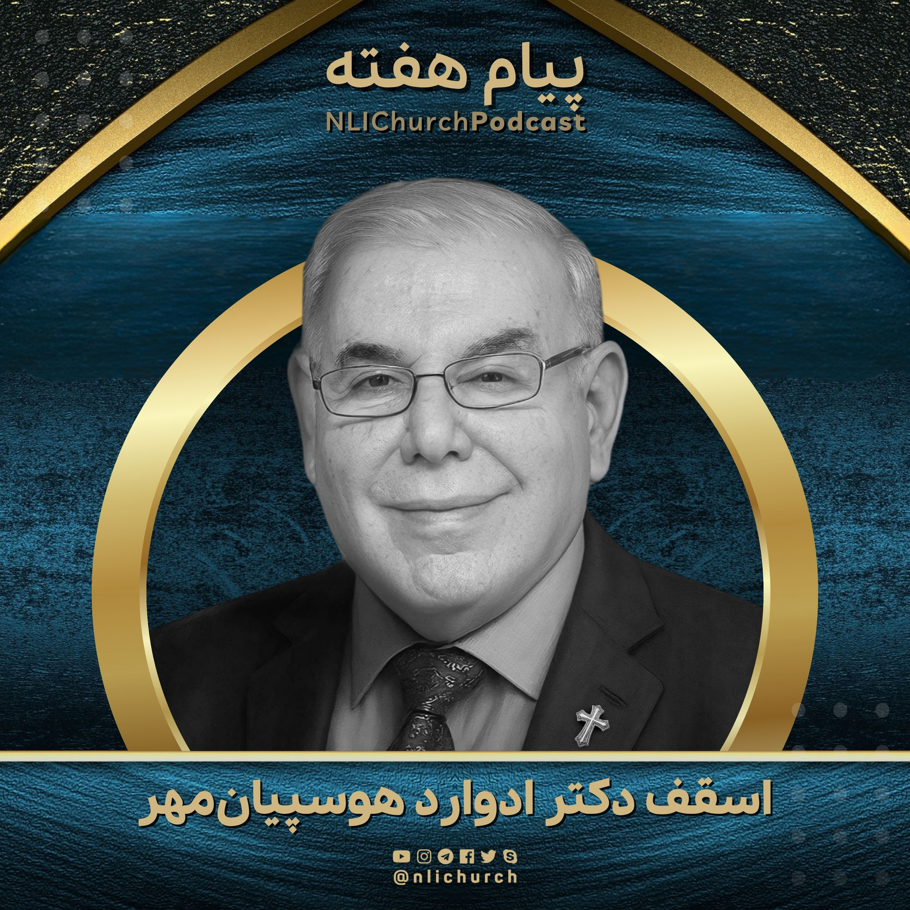 کاور رابطه بیداری روحانی و روزه واقعی