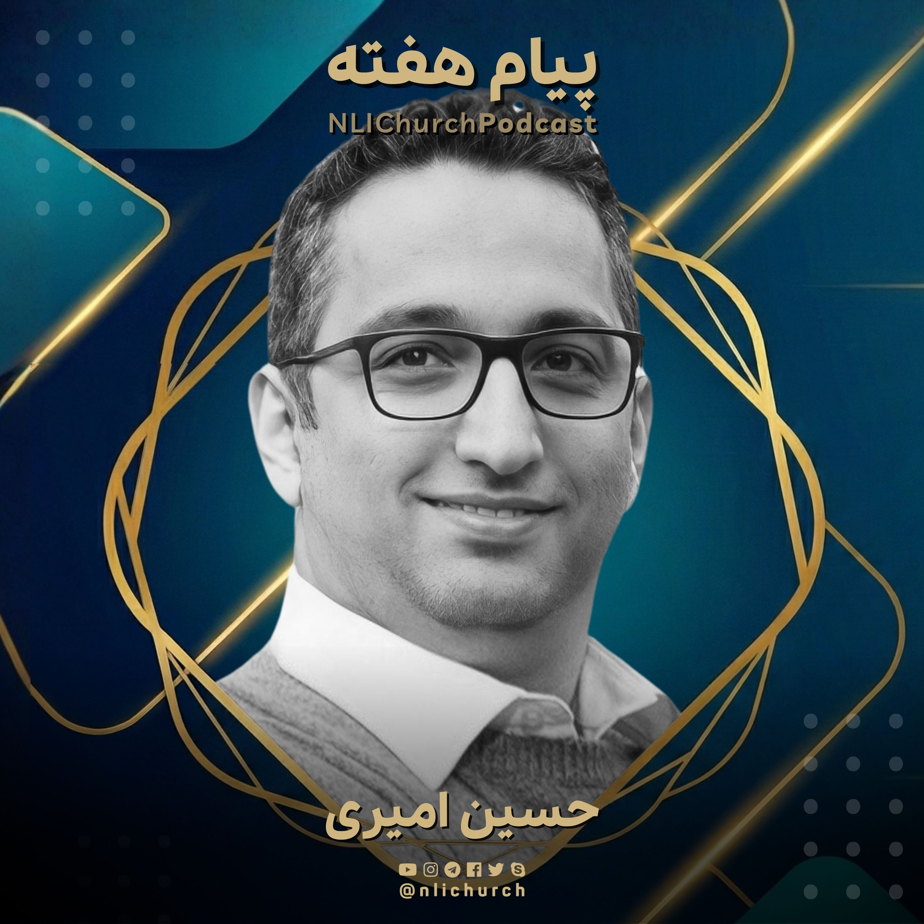 کاور ایران بر روی زانوهای ما