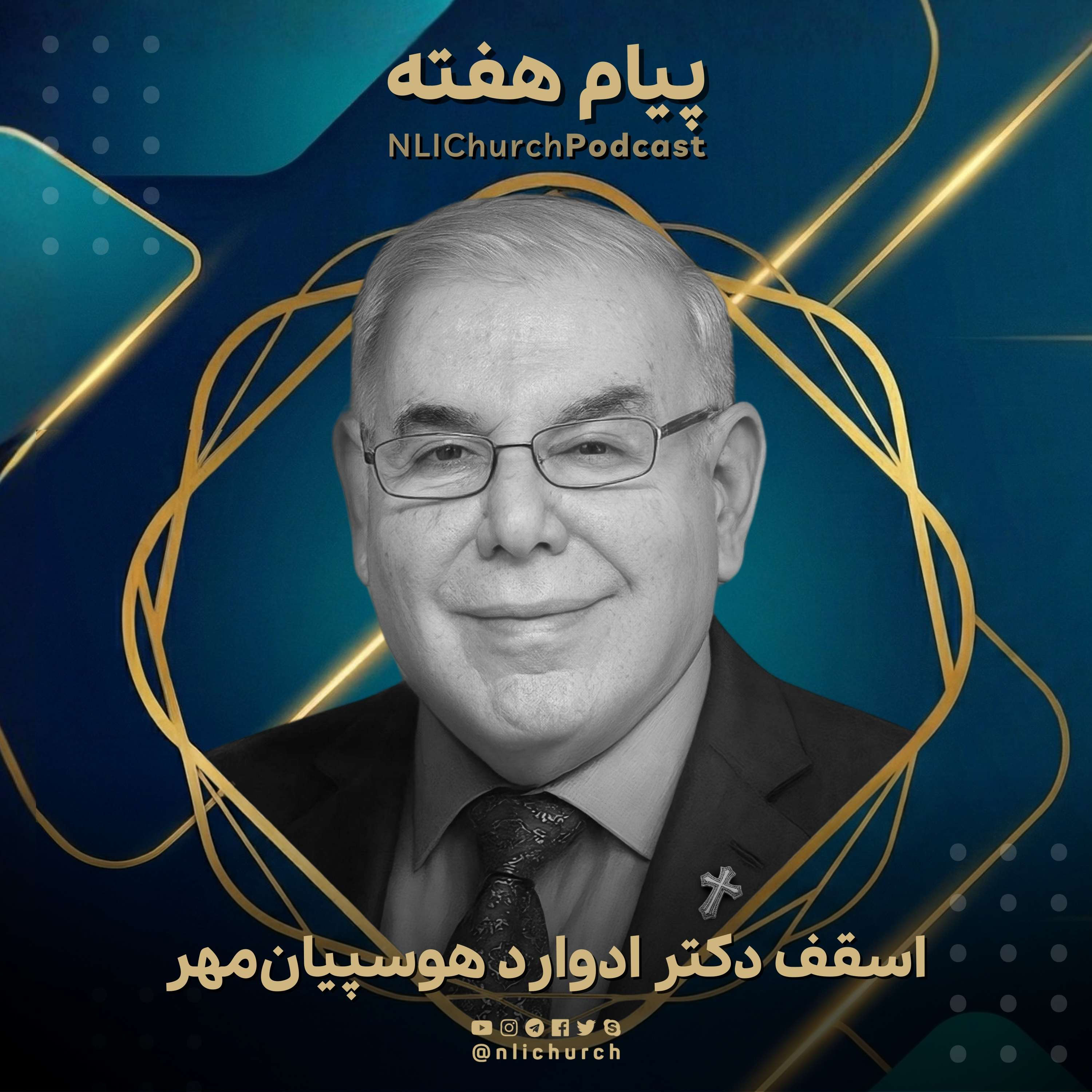 کاور دعا و روزه برای شرایط خاص ایران