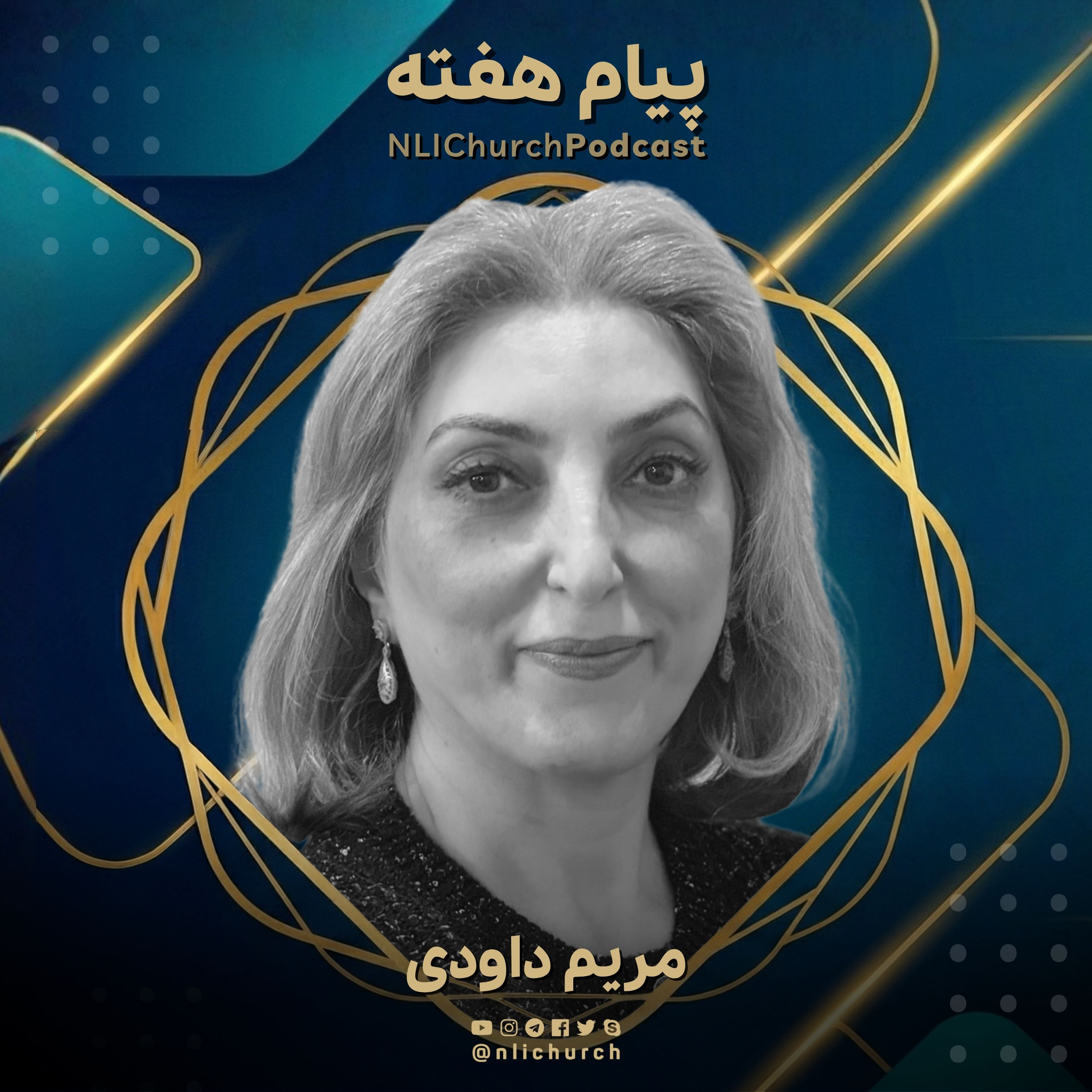کاور هویت فرزندی ما در خداوند