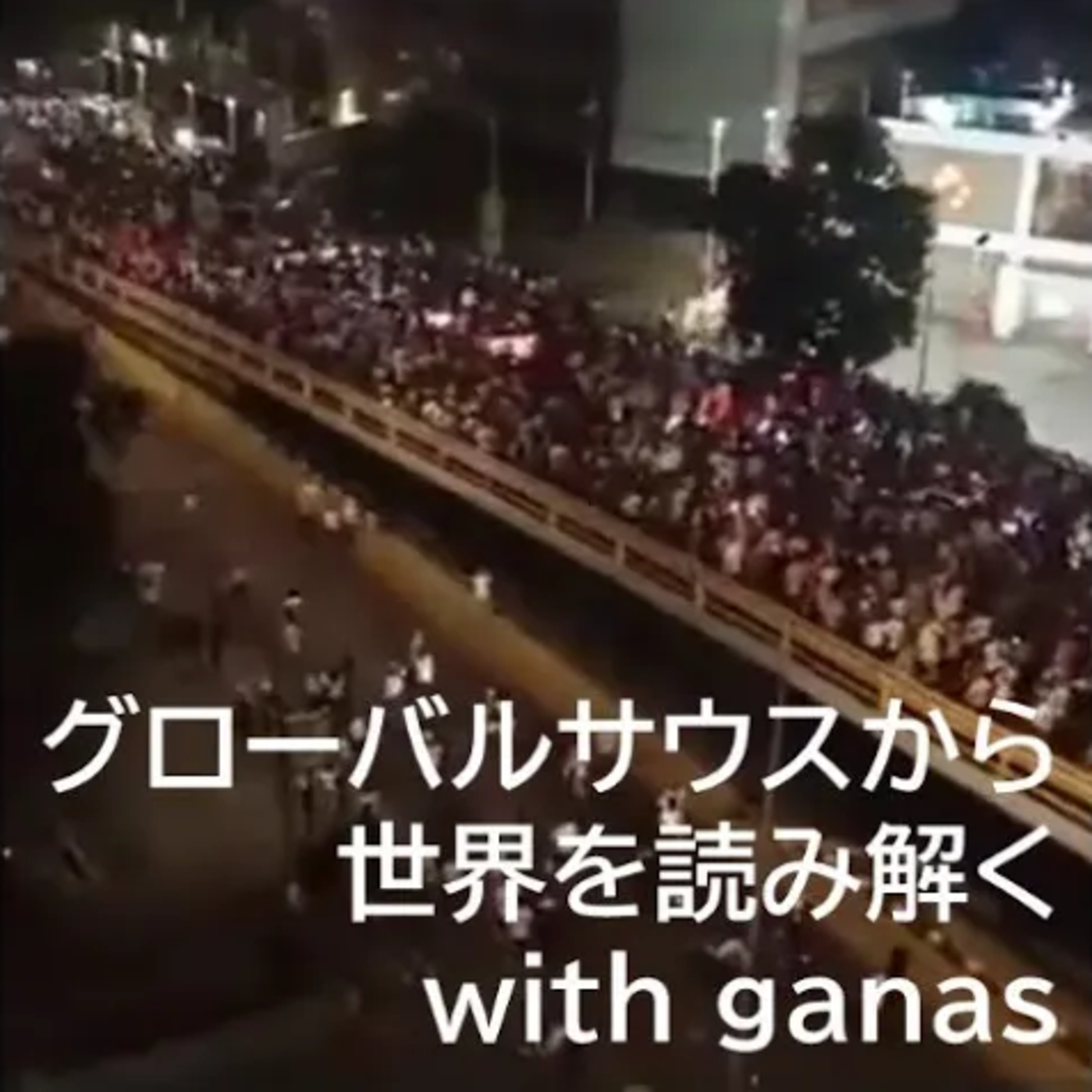 ベネズエラ大統領選で民衆の怒り爆発、独裁マドゥロ政権を倒せるか episode artwork