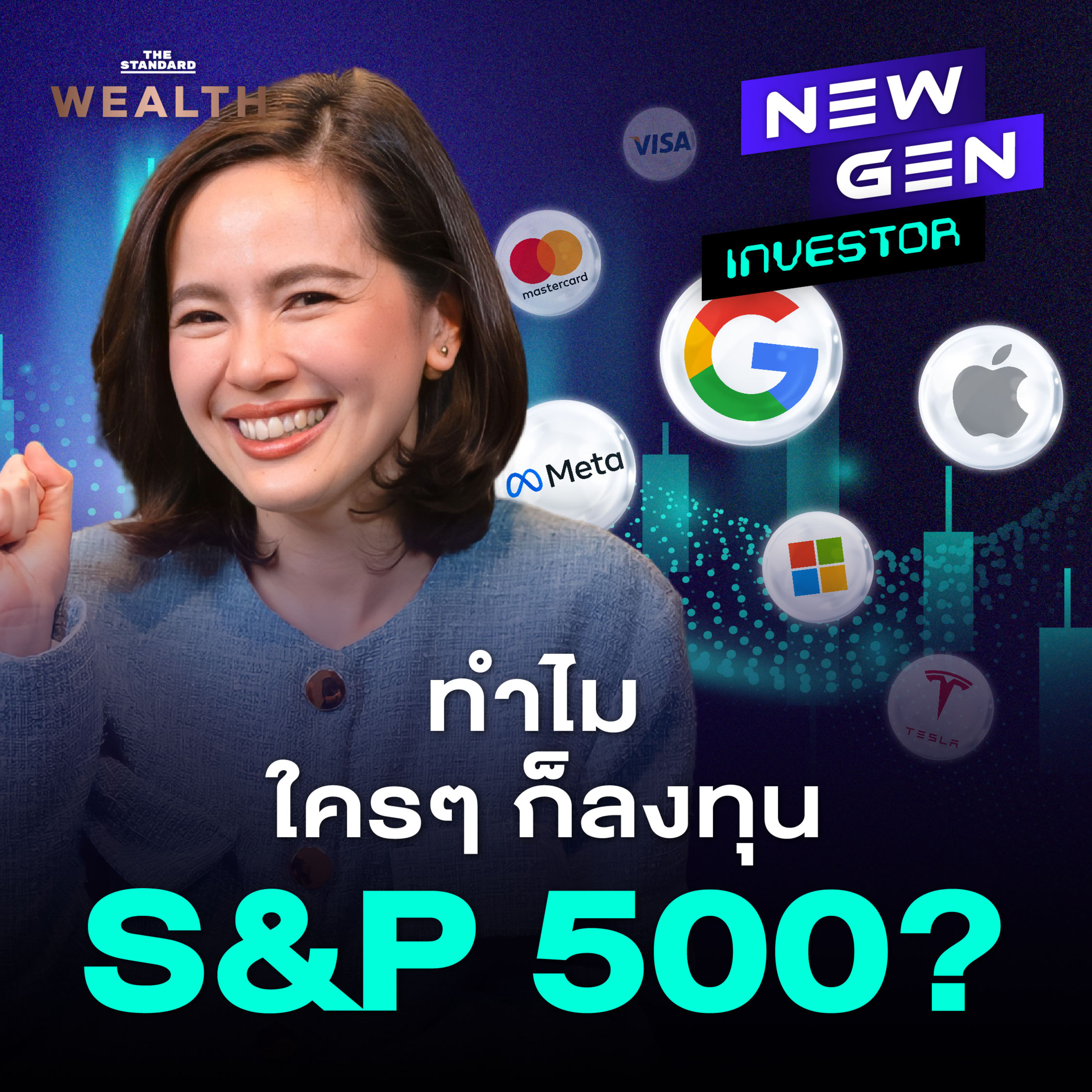 EP.56 ล้วงลึก S&P 500 ทำไม (อาจ) คือหนทางรวยระยะยาว?