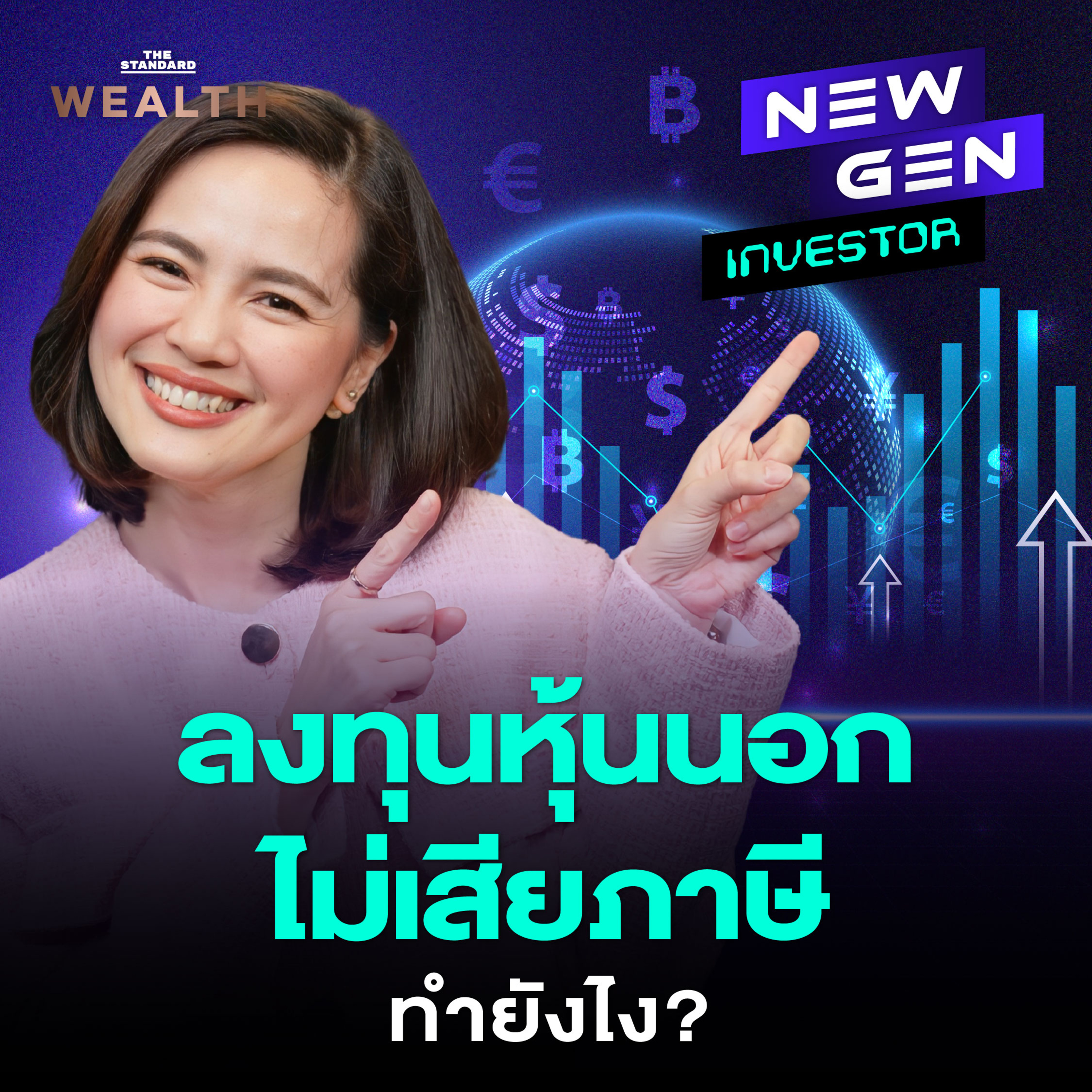 Episode Logo