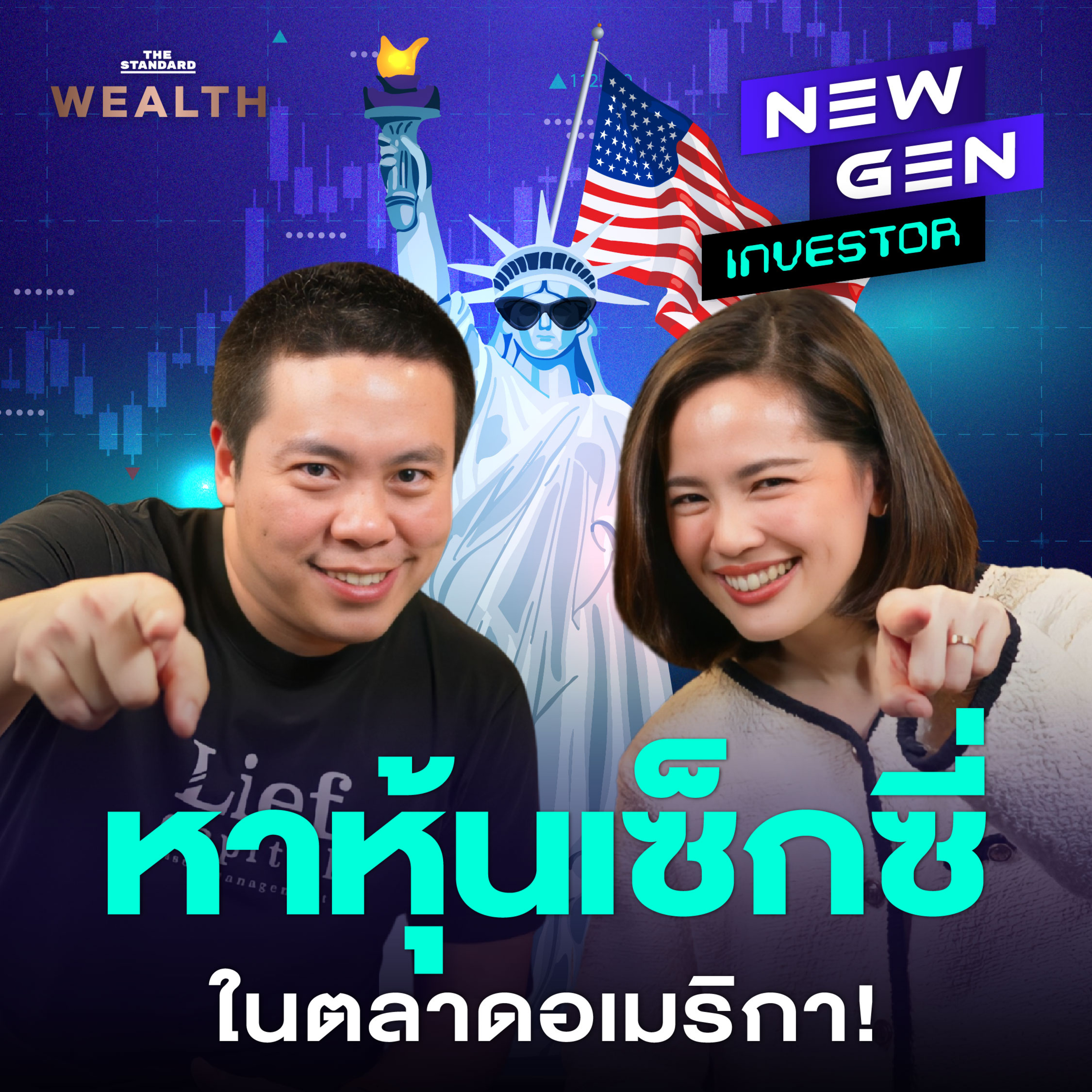 EP.70 ล้วงสูตรลับหาหุ้นเติบโตแรงในตลาดสหรัฐฯ แบบใช้ได้จริง!
