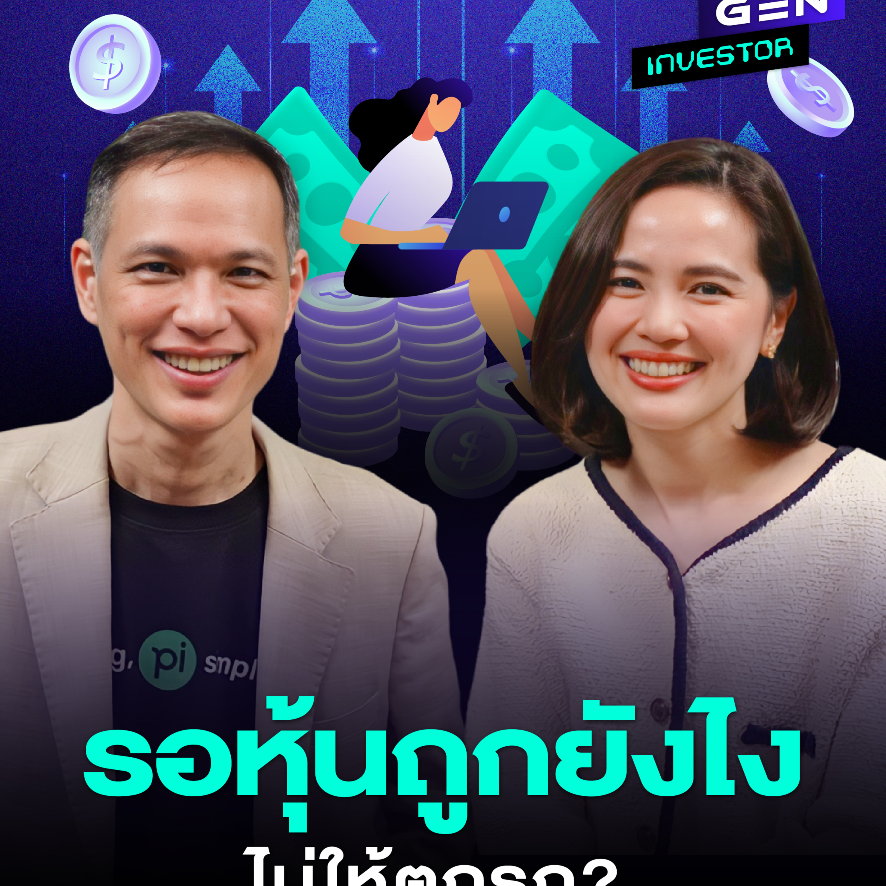 New Gen Investor