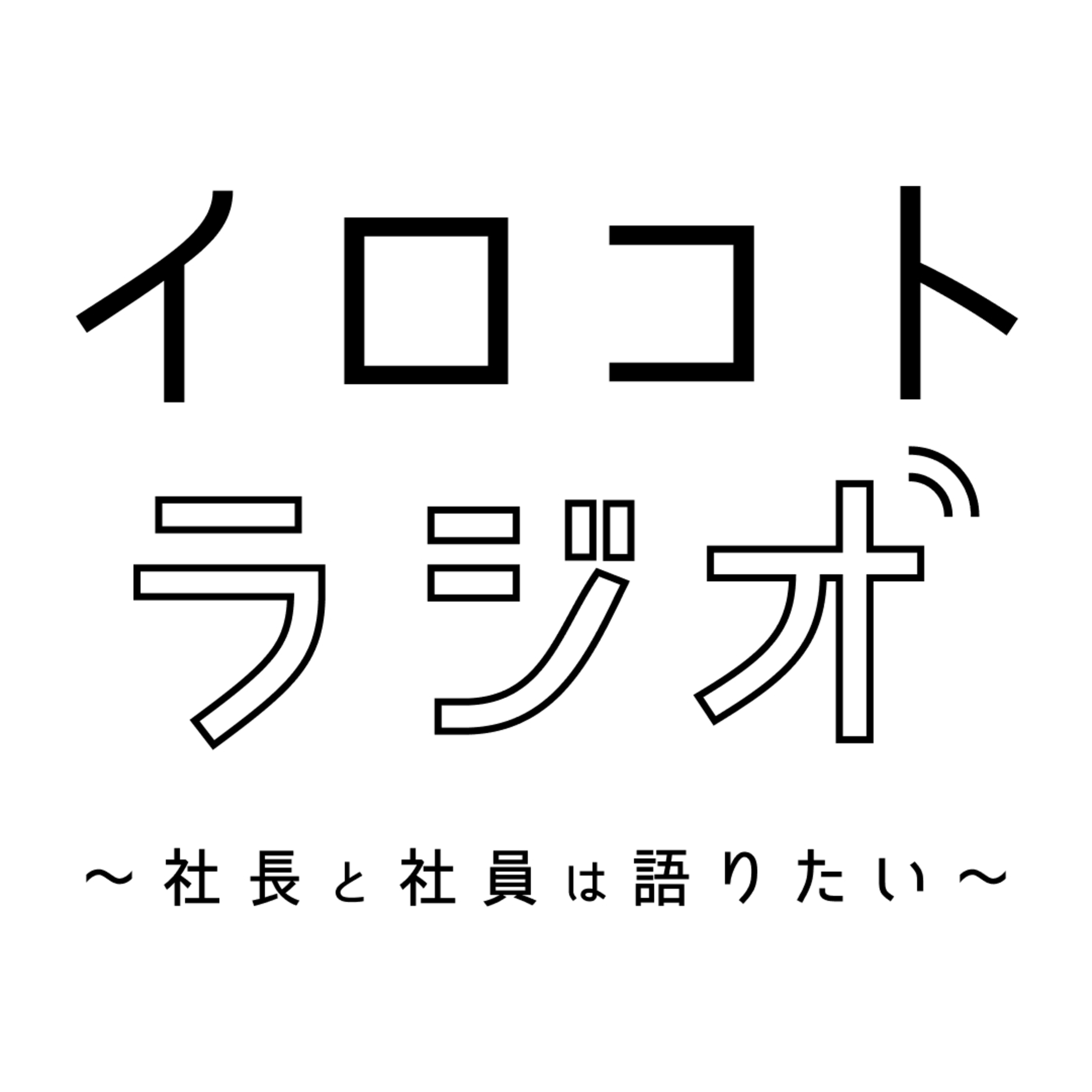 #31 コーディング分科会について語りなさいよ、クマ吉君 episode artwork