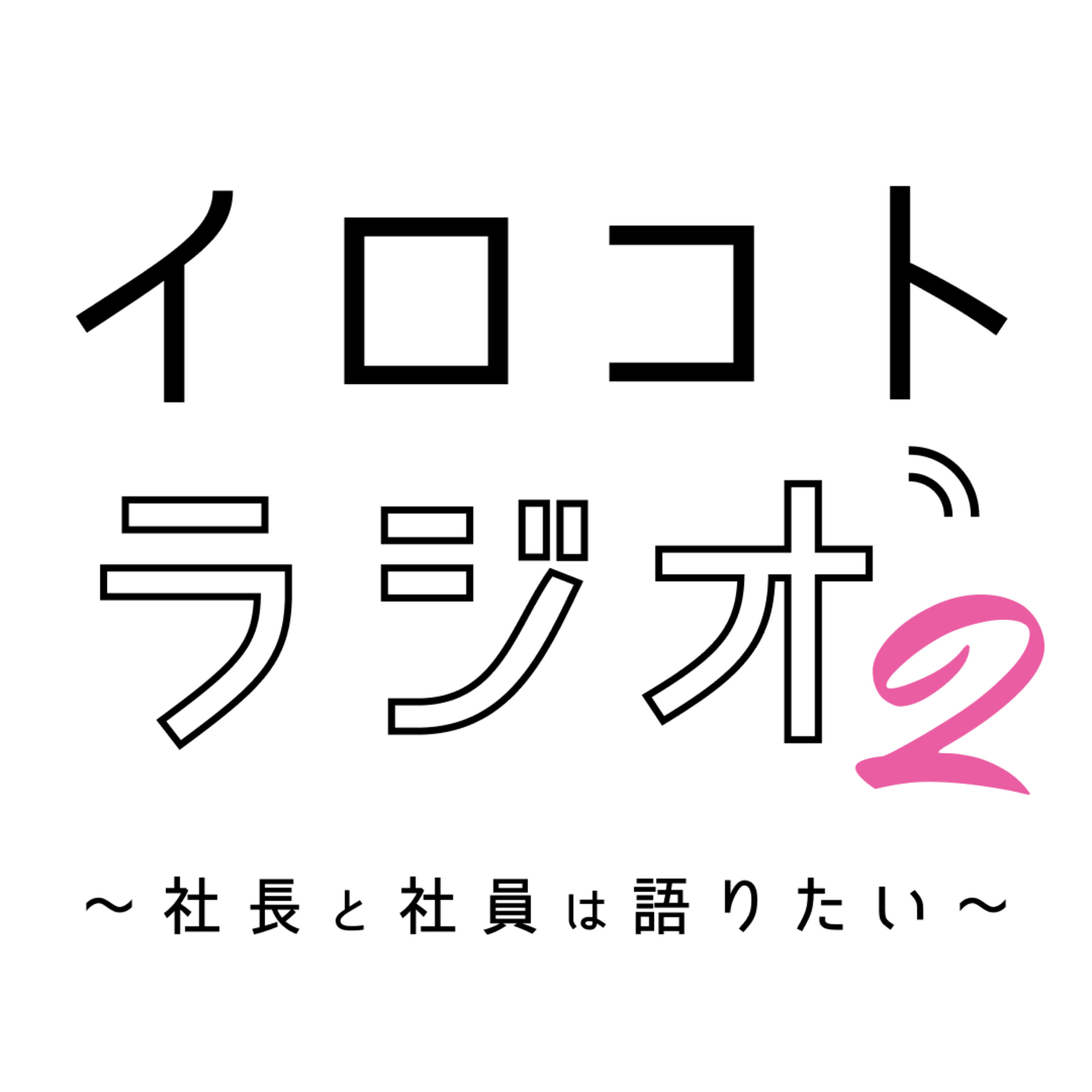 #62 魔法少女になりたいコーダーを連れてきた episode artwork