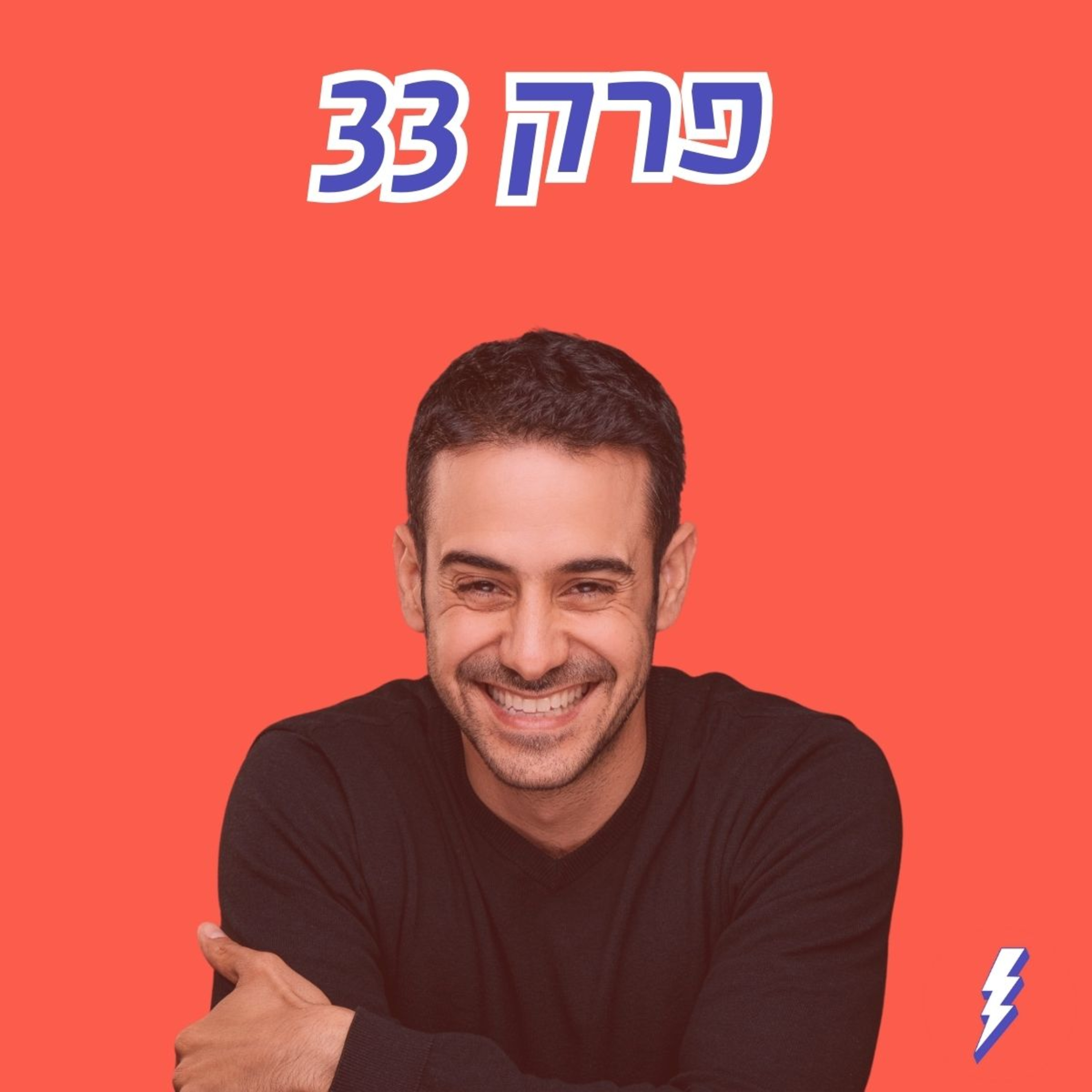 ״הם משחקים שחמט בזמן שאנחנו דמקה״ - מנהל מטה ההסברה הלאומי לשעבר, גדי עזרא, על מלחמת ההשפעה והתודעה