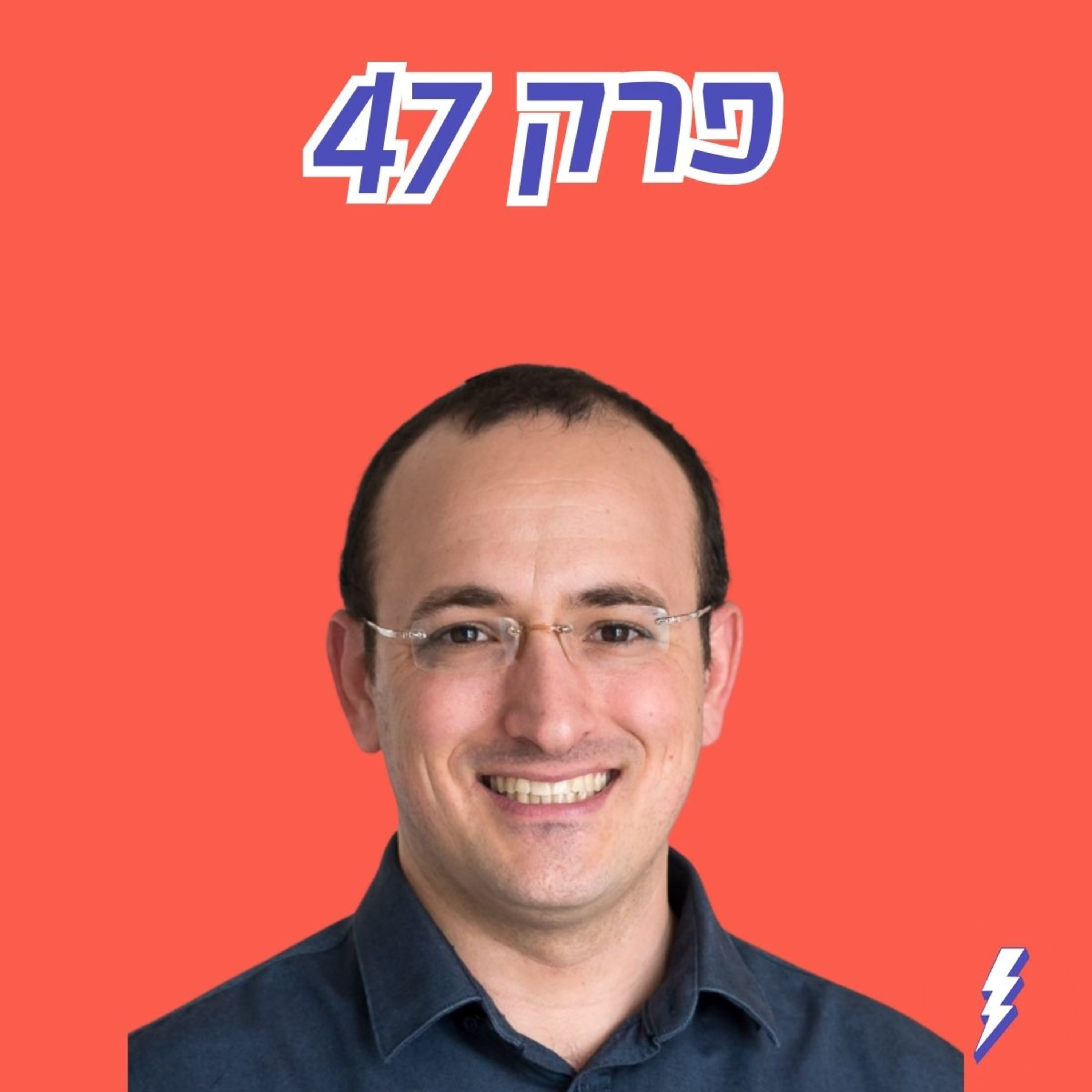 ״אנחנו בדרך לשנים של מלחמה״ - השינויים שמתחוללים במזרח התיכון ומדיניות ישראל עם נעם בנעט