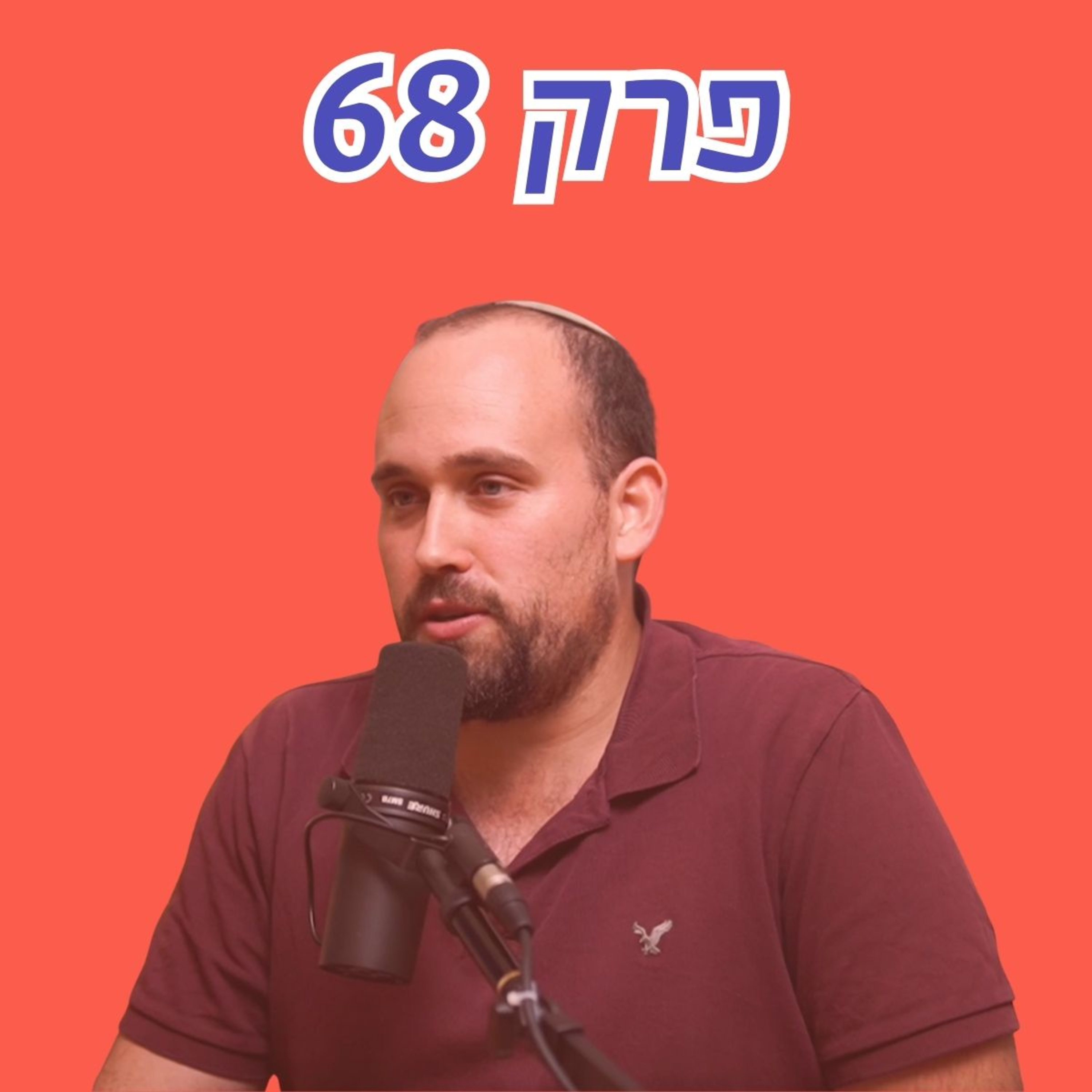 האמת מאחורי ״חוק הגיוס״: בלוף שהוא חלומן של המפלגות החרדיות, עם יאיר וייגלר