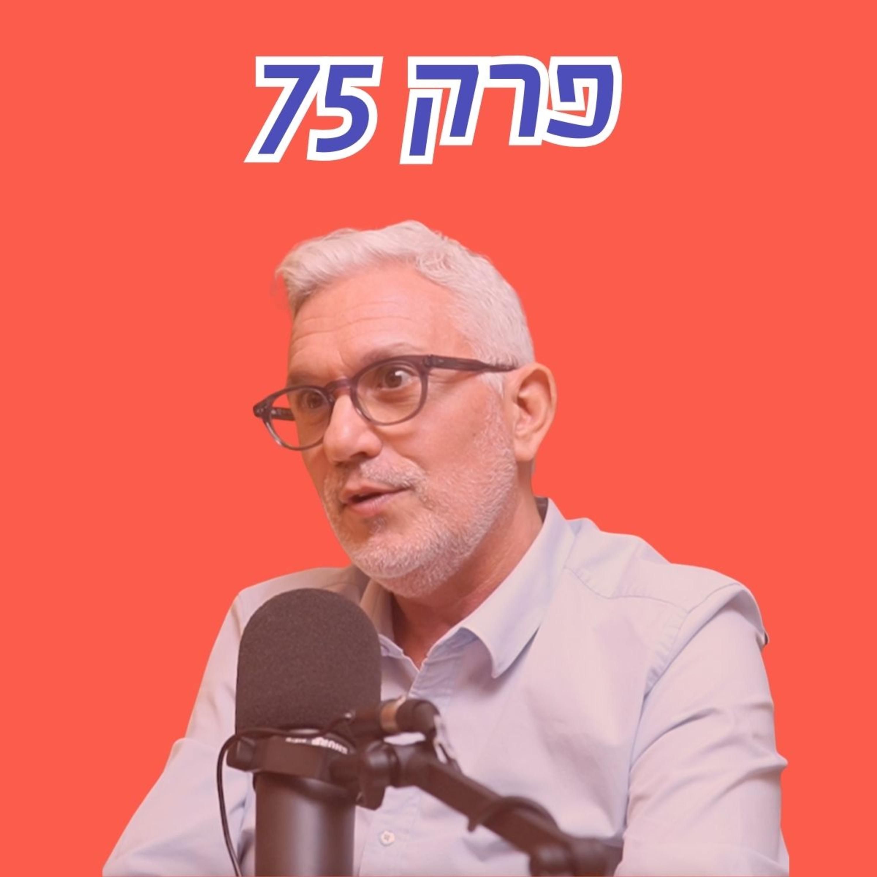 מנכ״ל משרד הפנים לשעבר: צריך לקחת כח מהממשלה