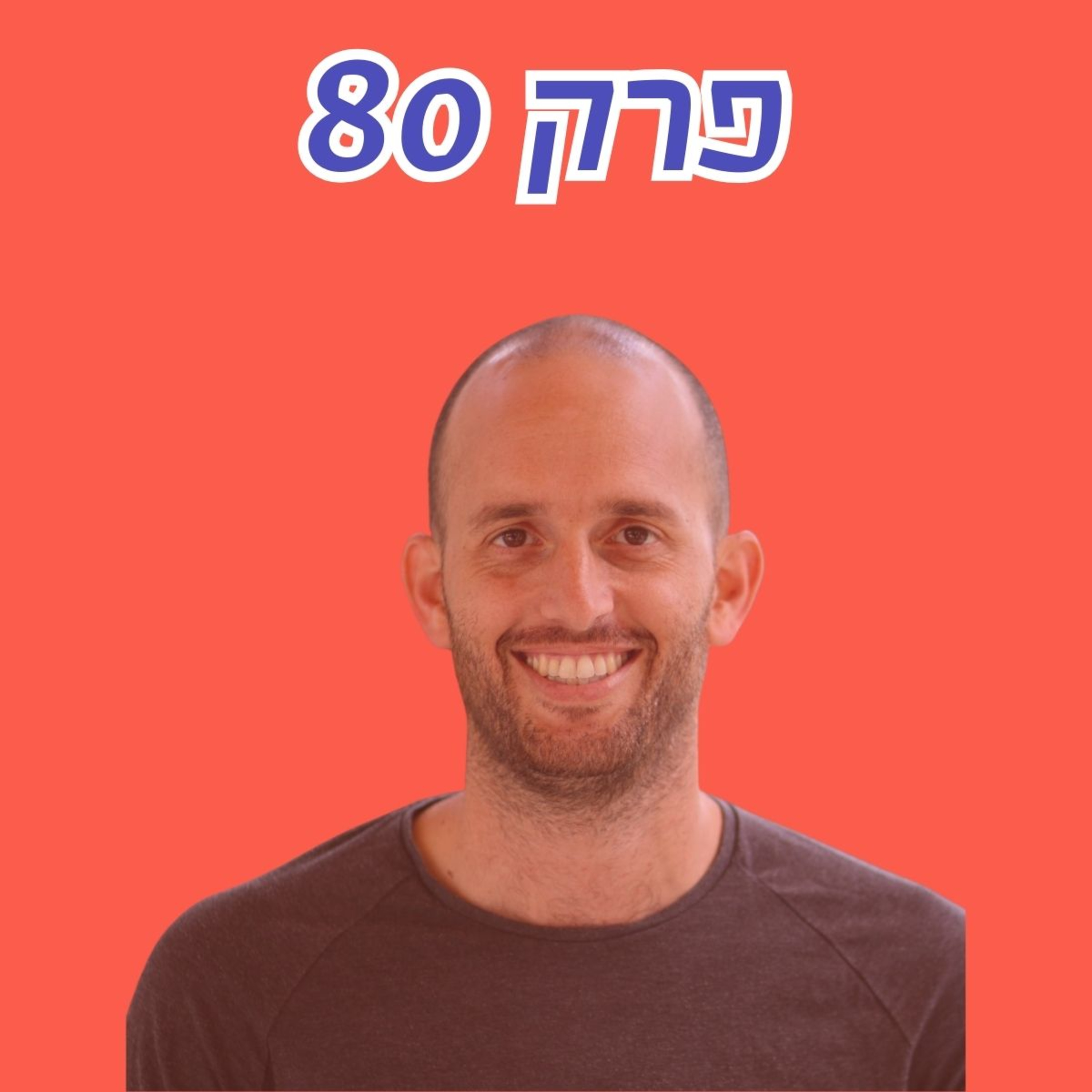 חשיפה: מאות מיליוני שקלים ללא פיקוח לארגוני המורים - עם טל לוריא