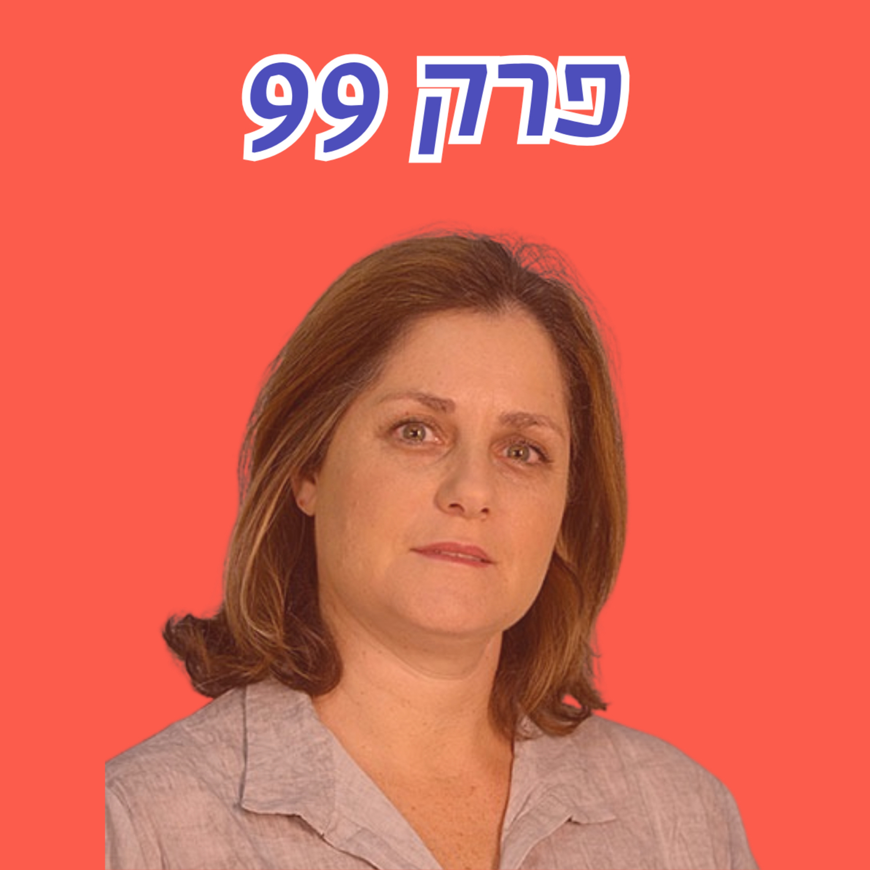 הסוף לעינוי הדין: רפורמה משפטית (אבל אחרת)