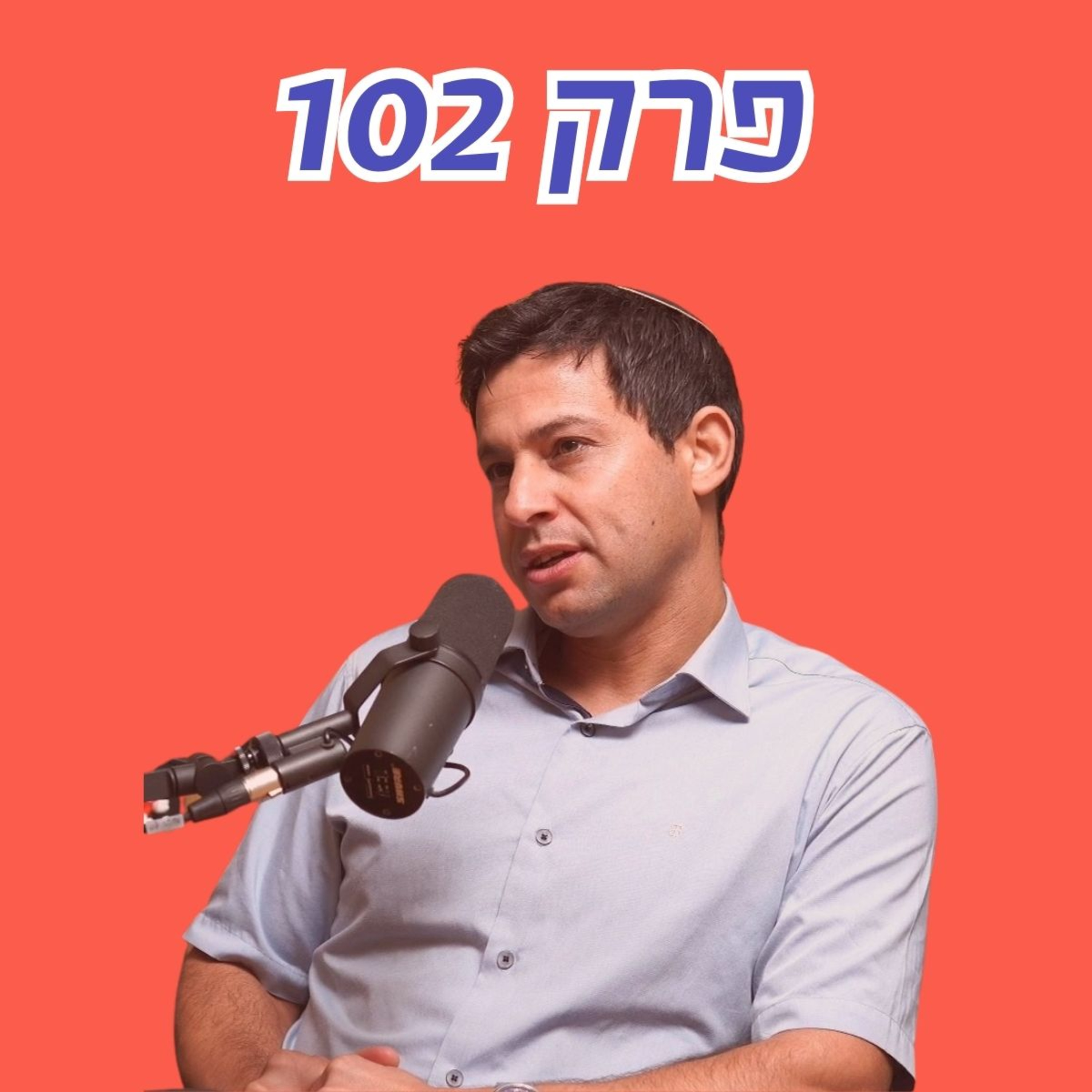 כך נשקם את התמיכה בימין האמריקאי | עם מתן לב-ארי