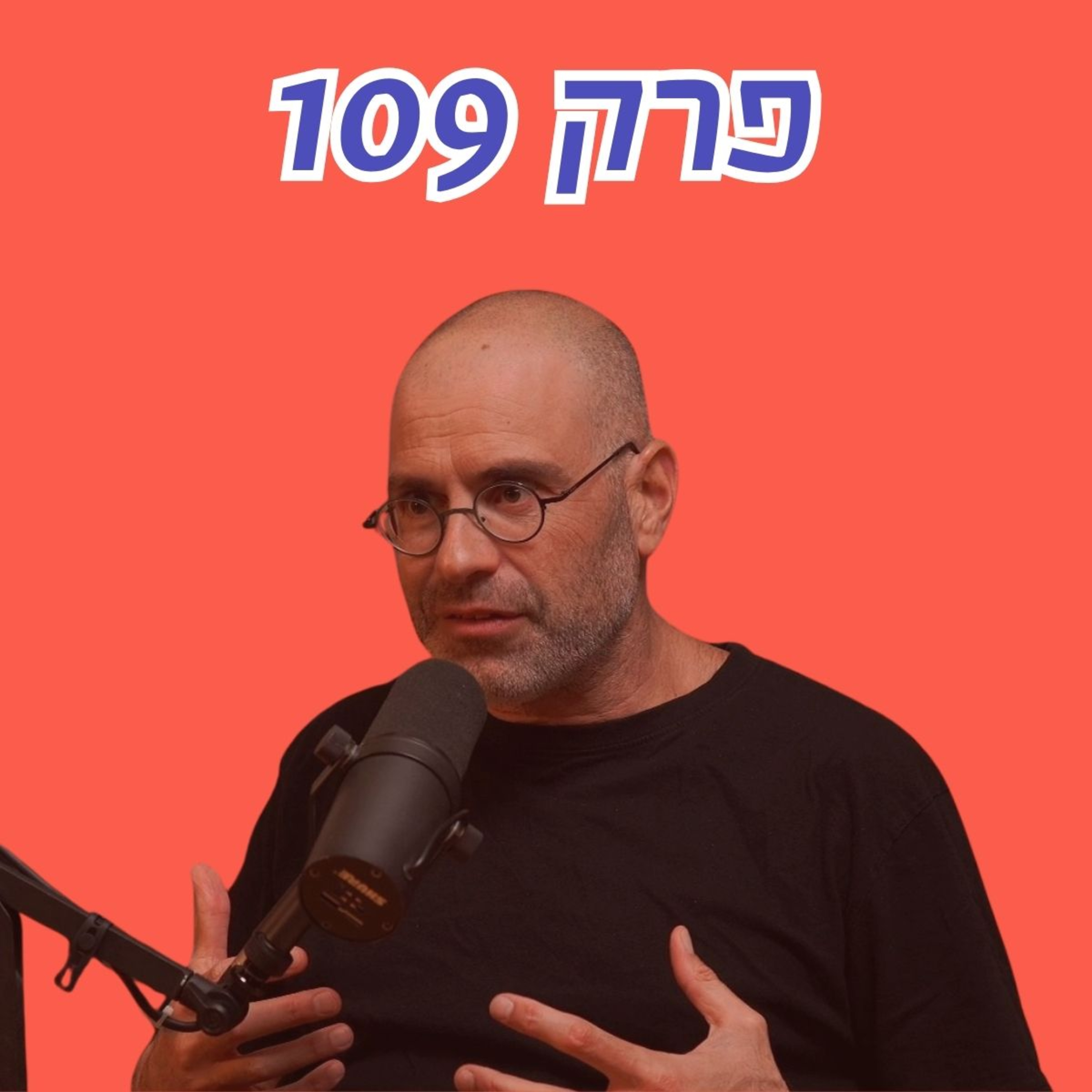 ״בקרוב חצי מתושבי הנגב יהיו עם זהות פלסטינאית״ | חגי רזניק