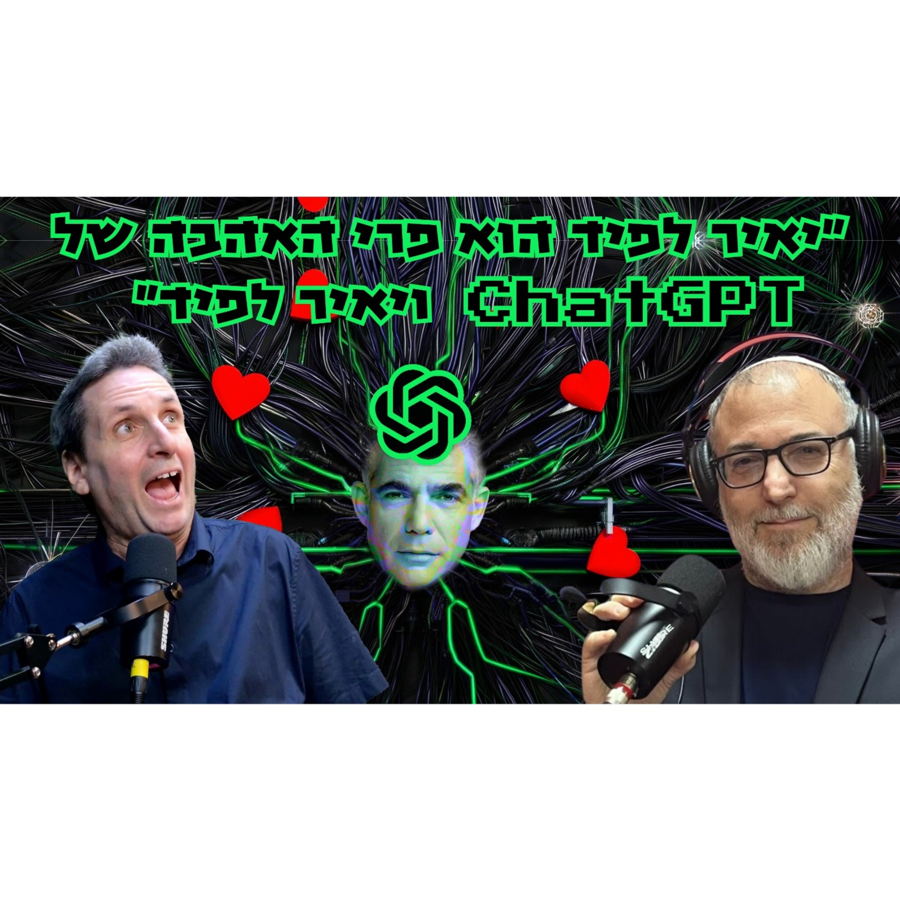 אורי מלמד | זה נכתב ע"י יאיר AI לפיד