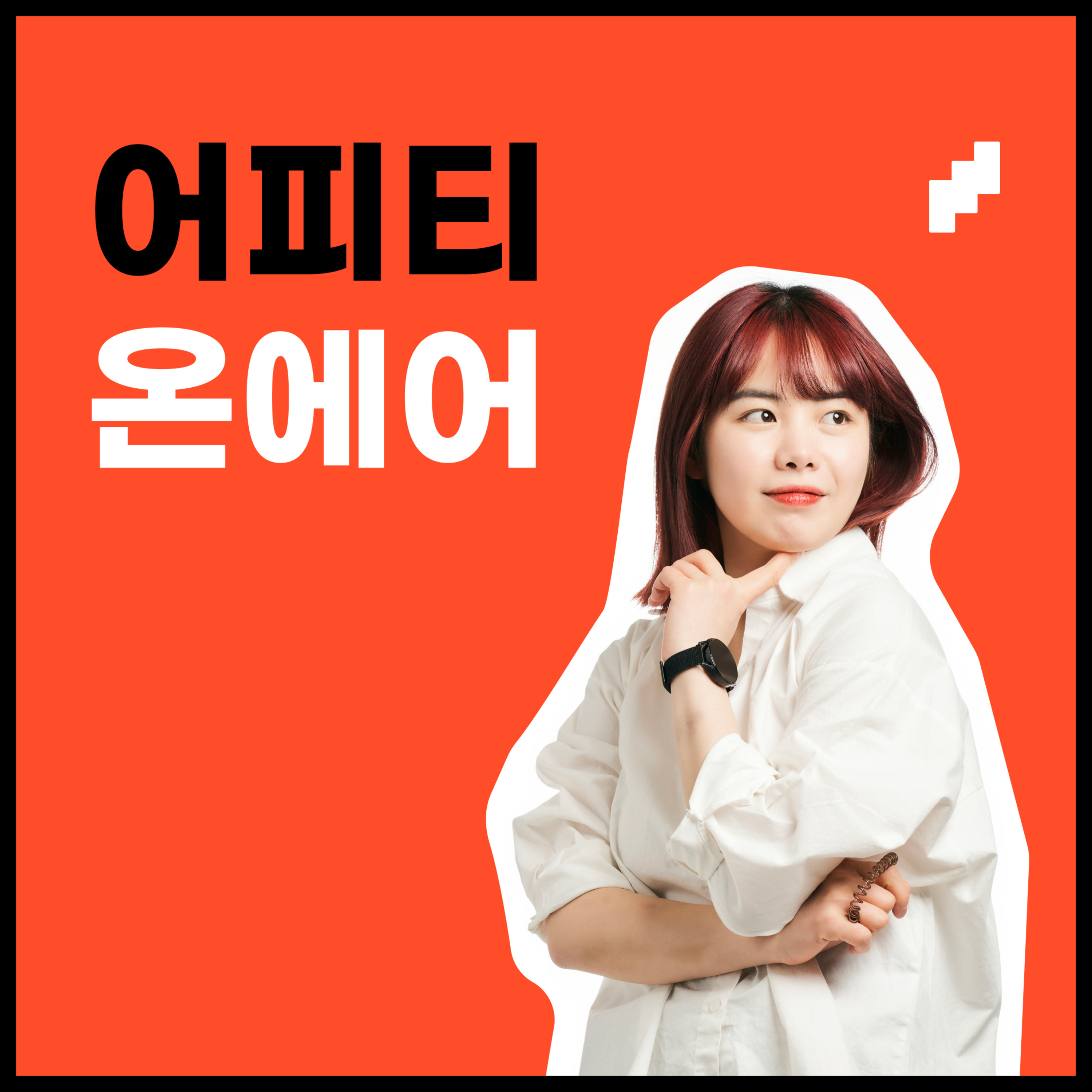 [뉴스토스트] 11/3(월) 삼성전자 vs. 하이닉스, 누가 이길까? episode artwork
