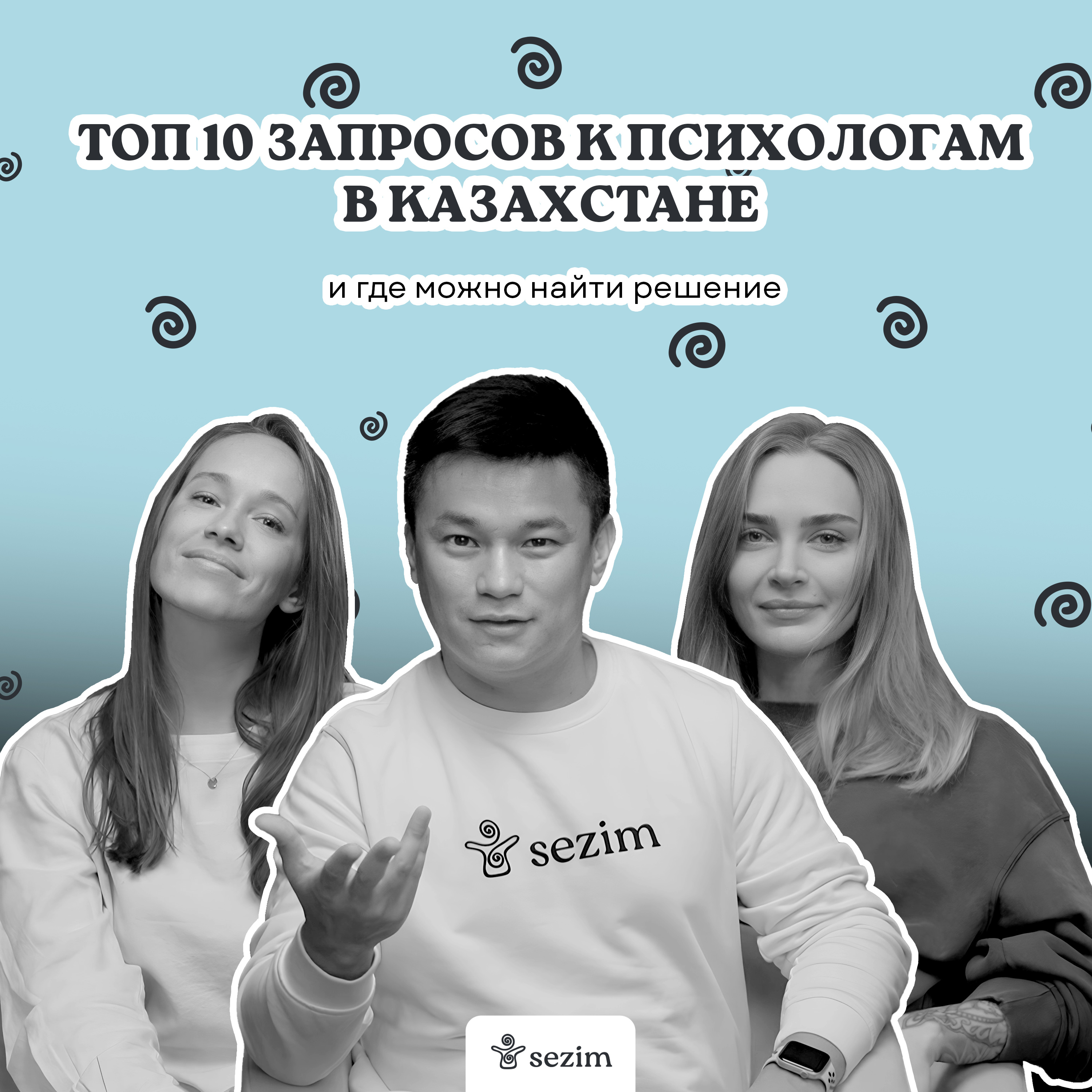 Топ 10 запросов к психологу в Казахстане episode artwork